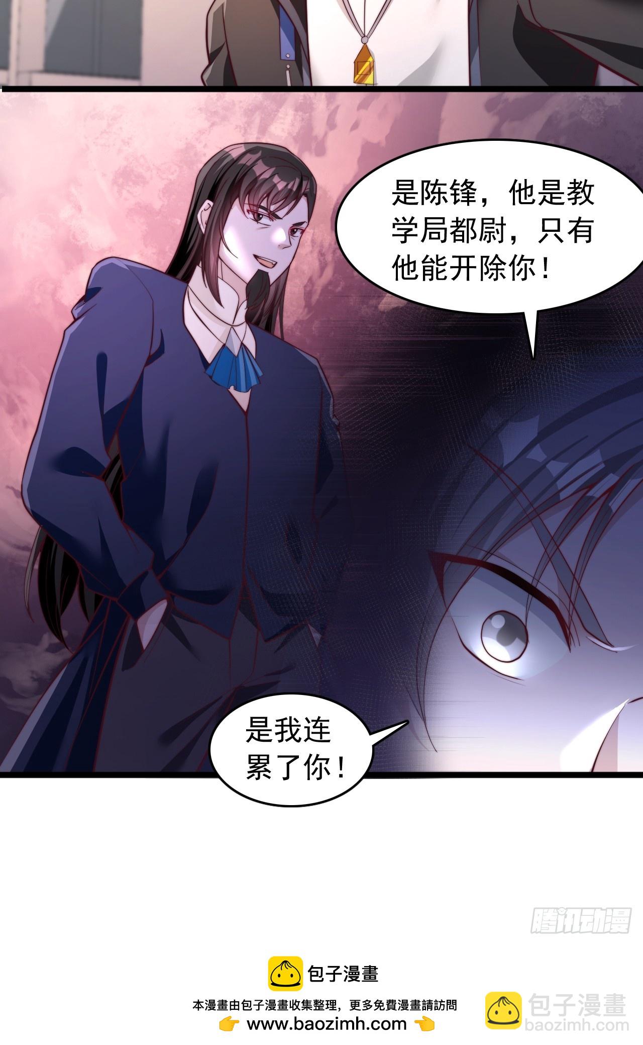 第55话 院长被开除了？-第56话