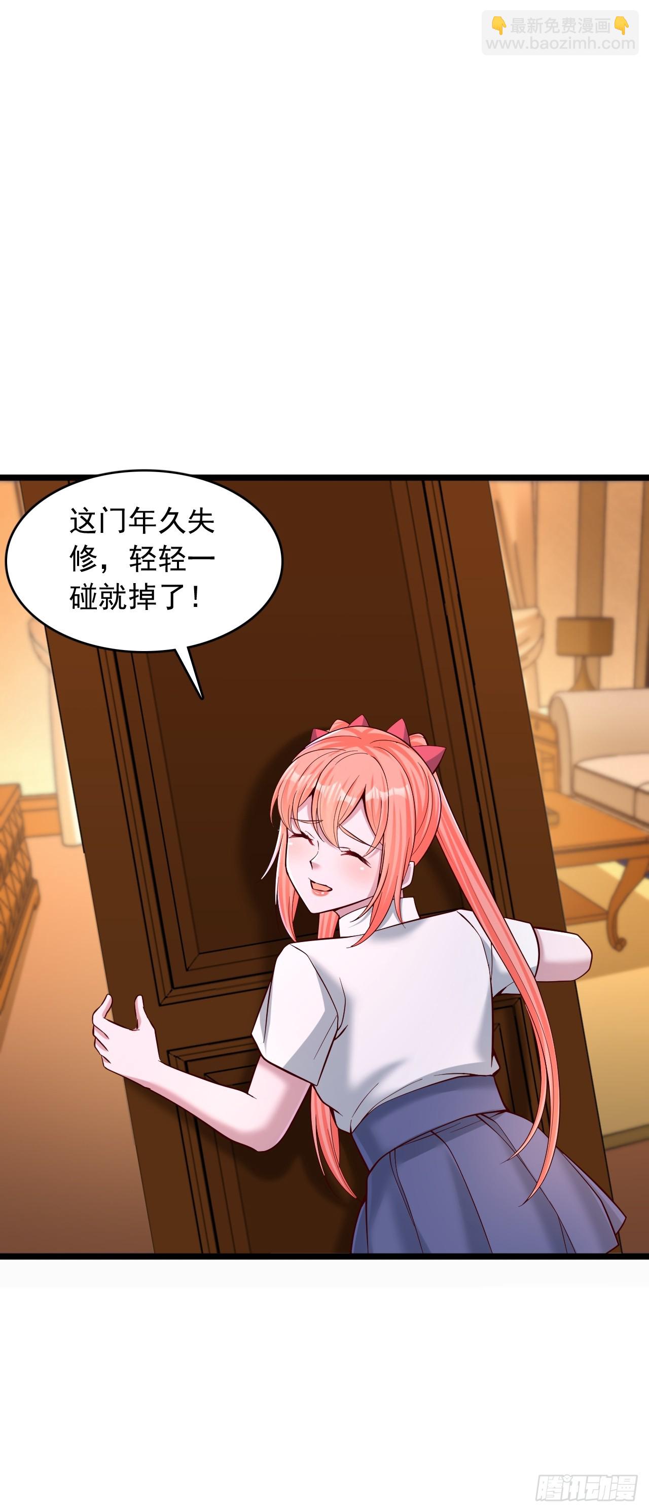 第55话 院长被开除了？-第56话