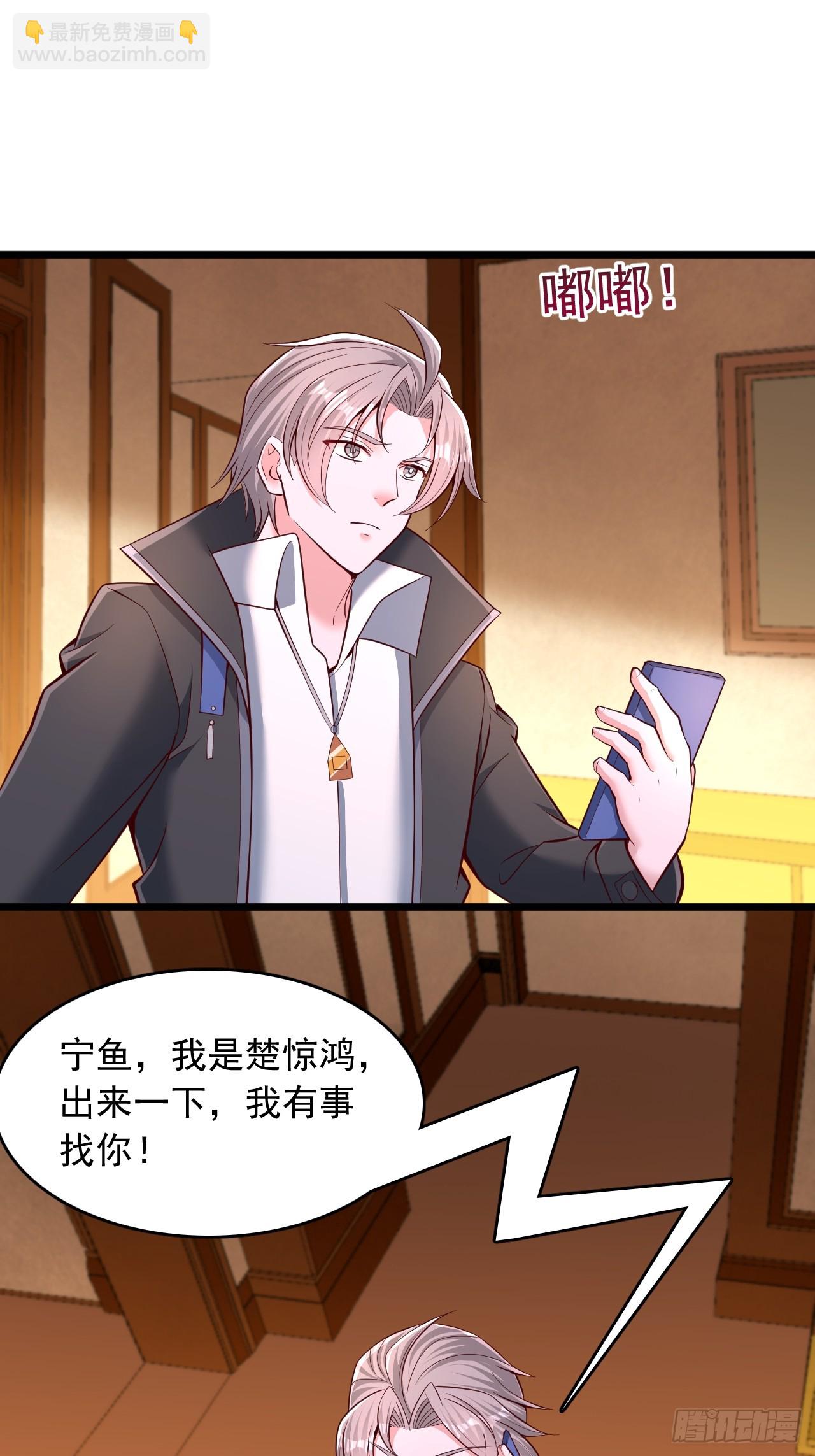 第55话 院长被开除了？-第56话