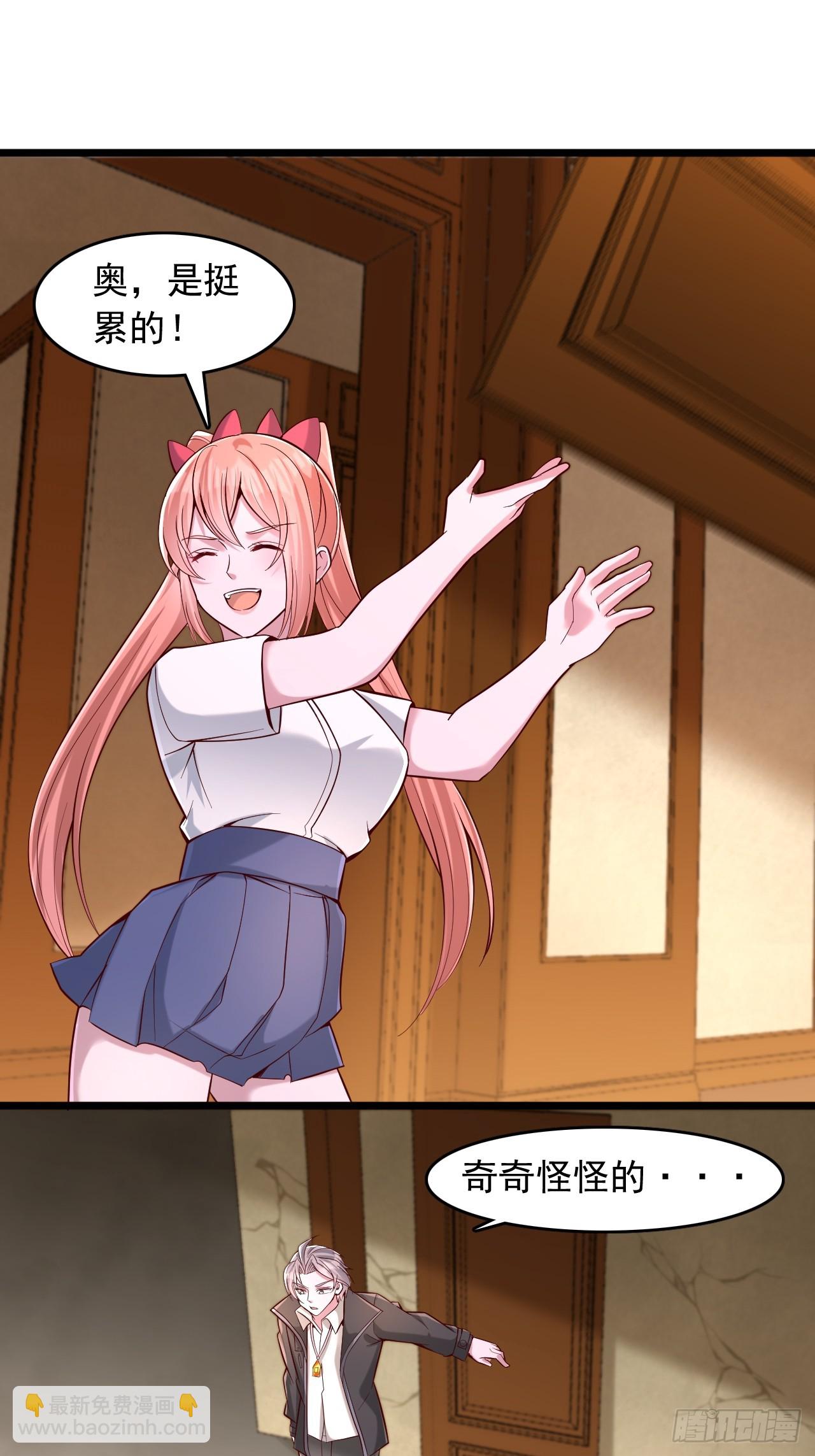 第55话 院长被开除了？-第56话