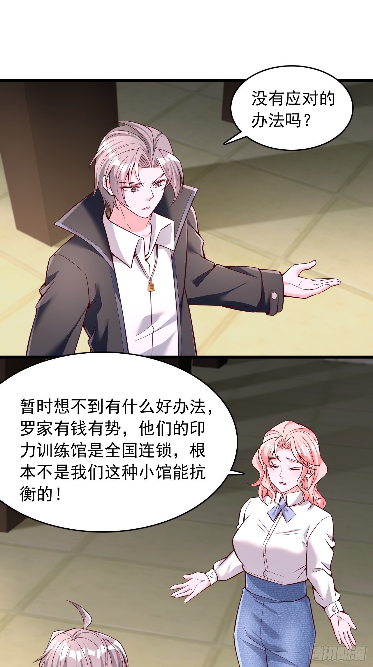 第57话 训练馆教练-第58话