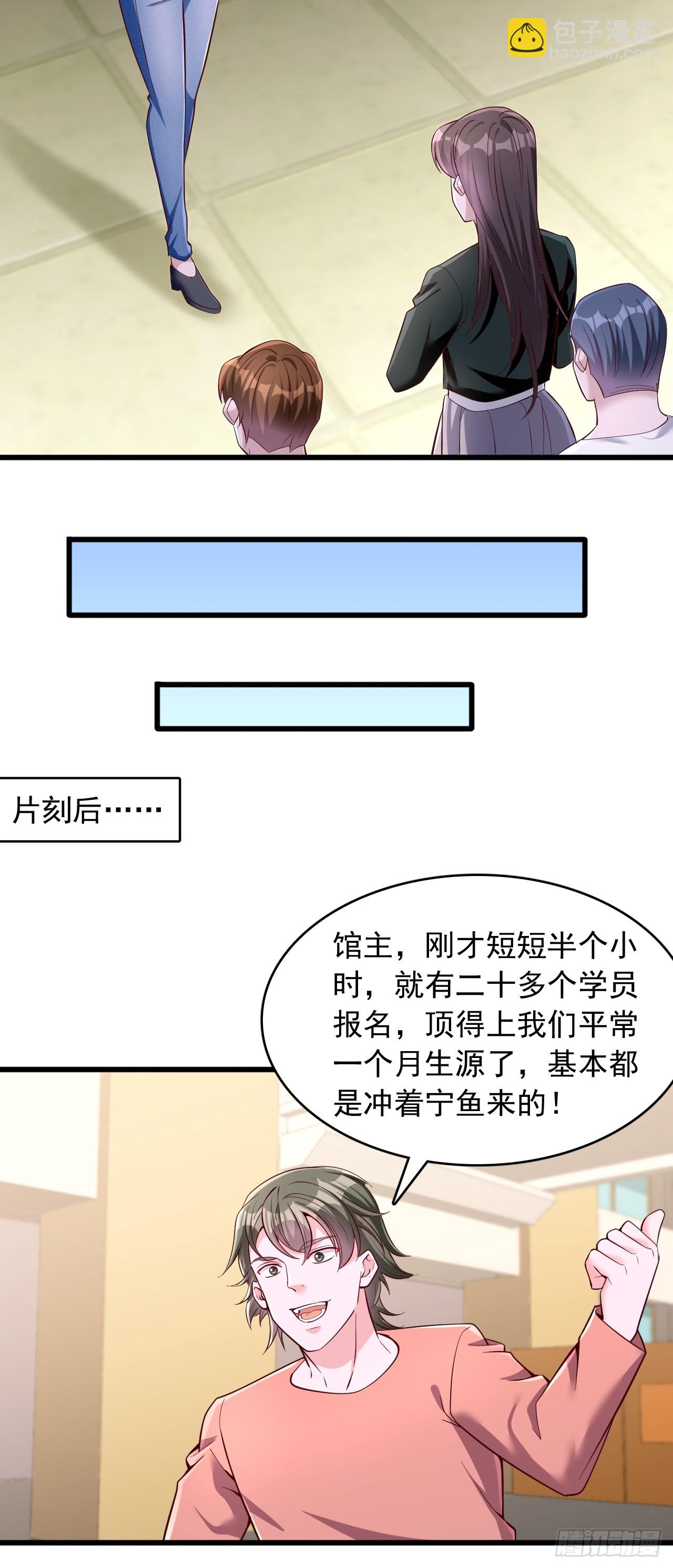 第57话 训练馆教练-第58话