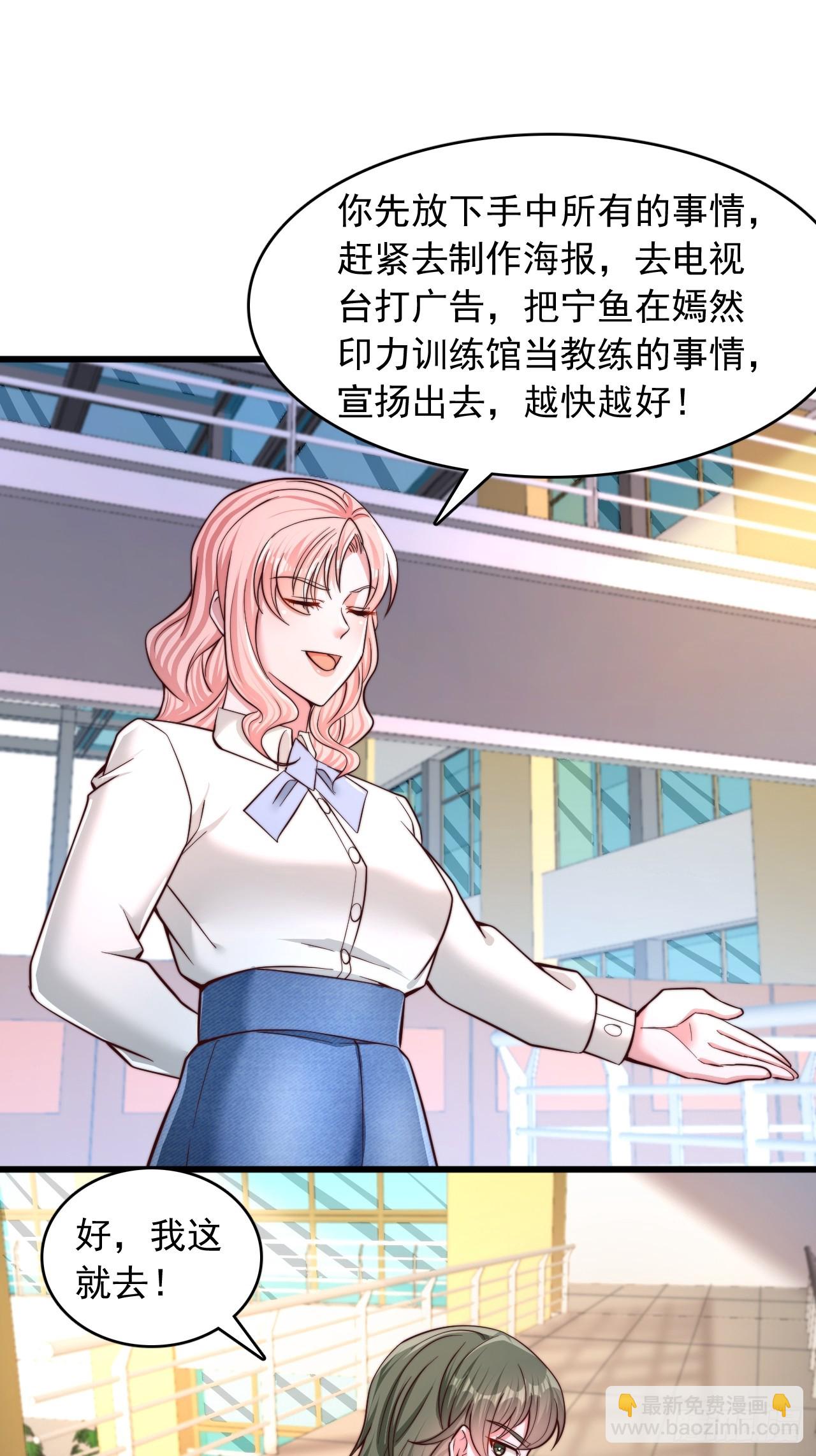 第57话 训练馆教练-第58话