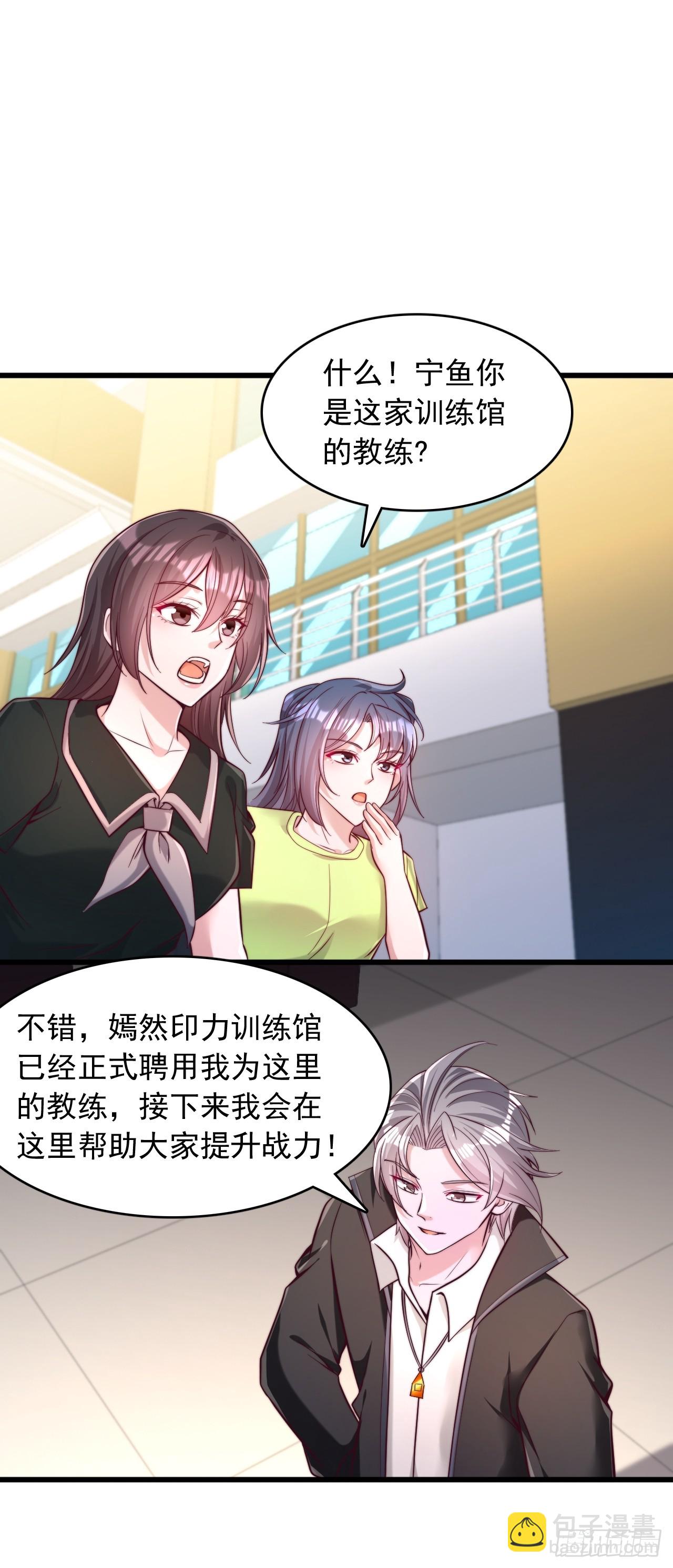 第57话 训练馆教练-第58话