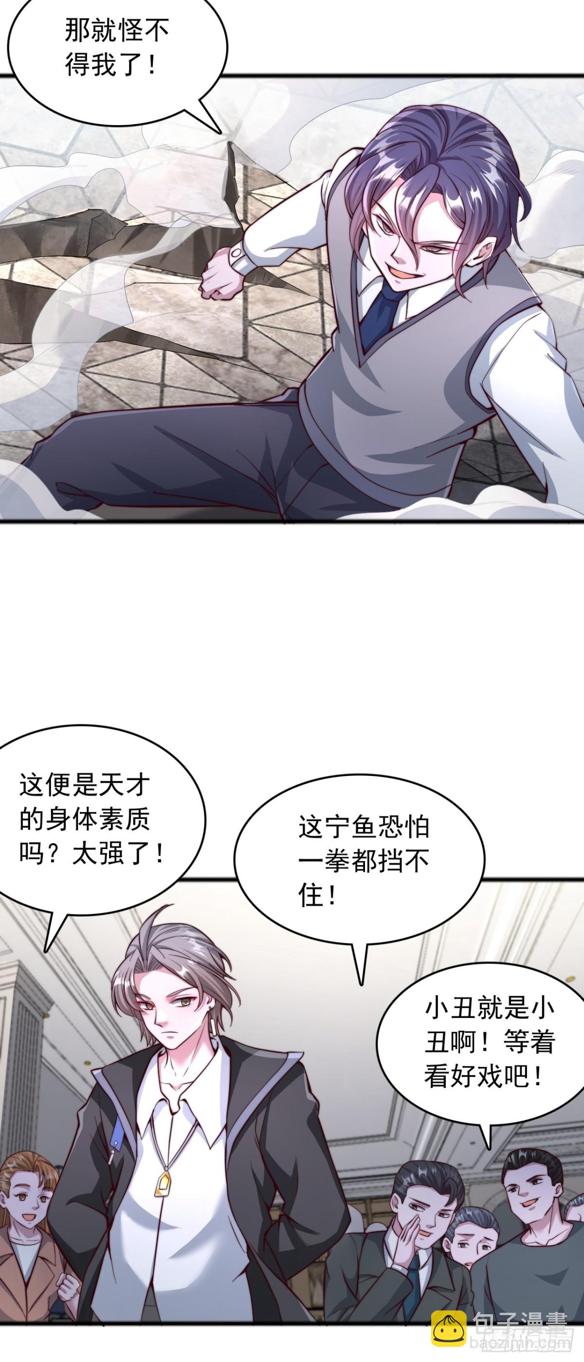 第5话 轻松击败-第6话