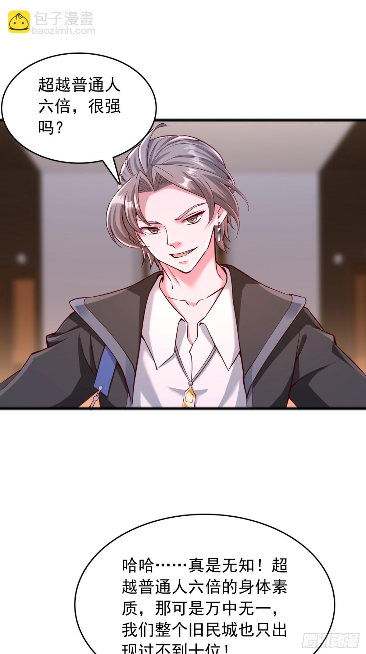 第5话 轻松击败-第6话