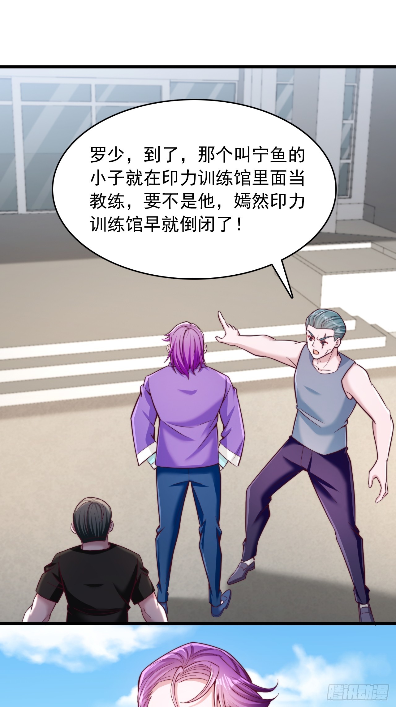 第59话 九级压力-第60话