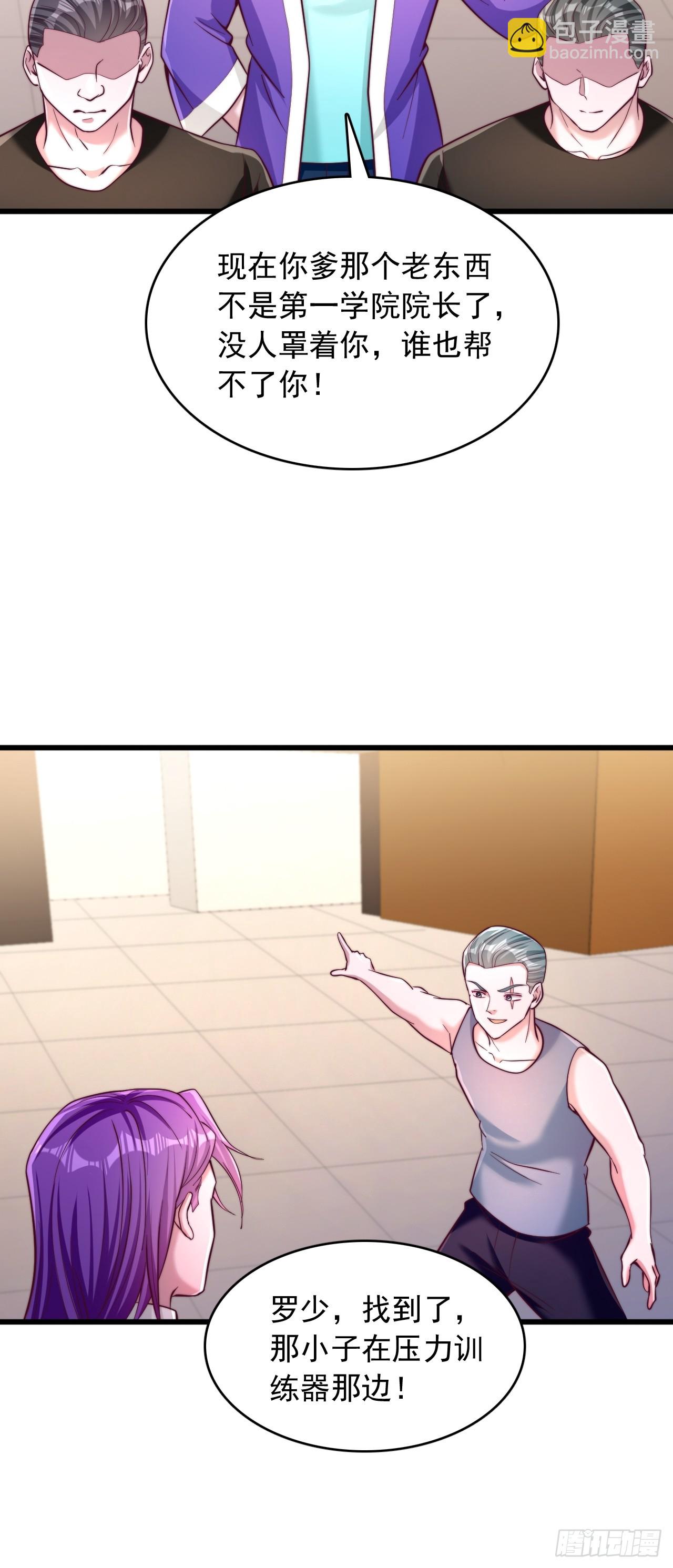 第59话 九级压力-第60话