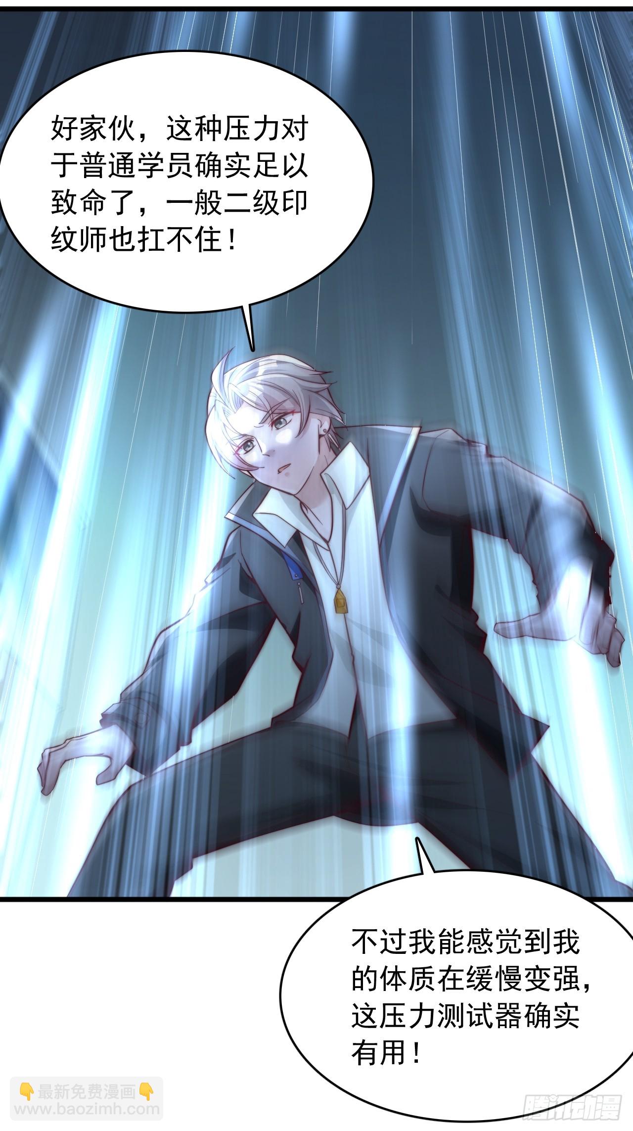 第59话 九级压力-第60话