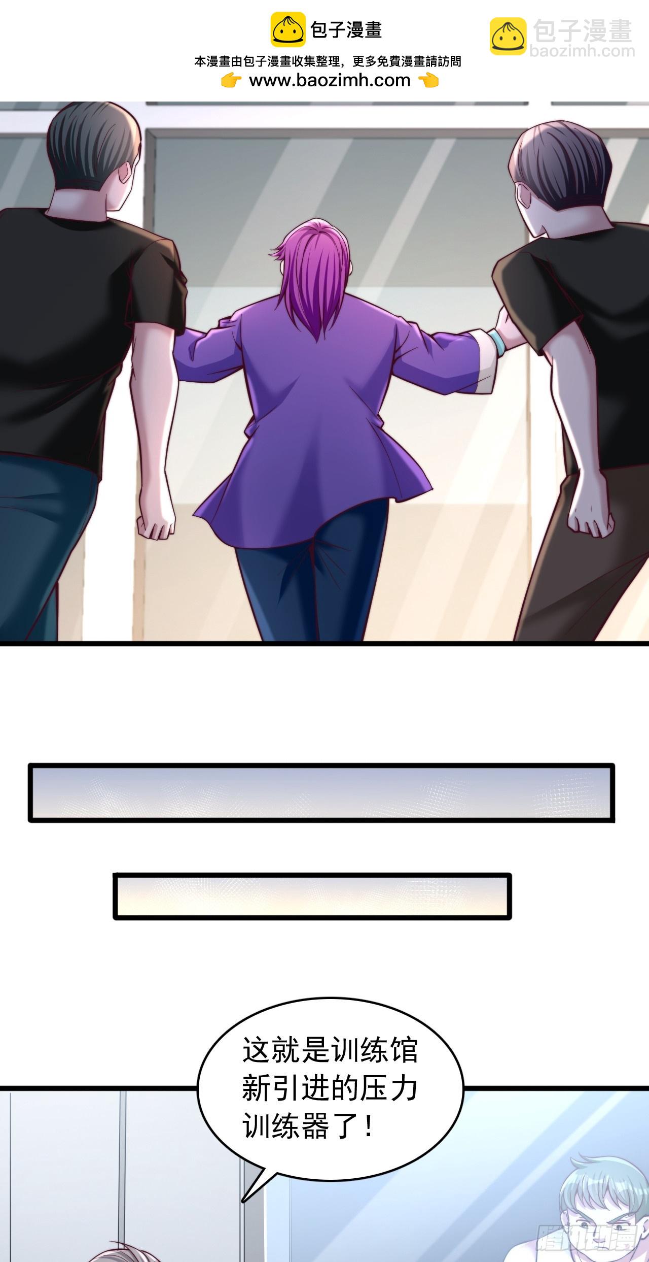 第59话 九级压力-第60话