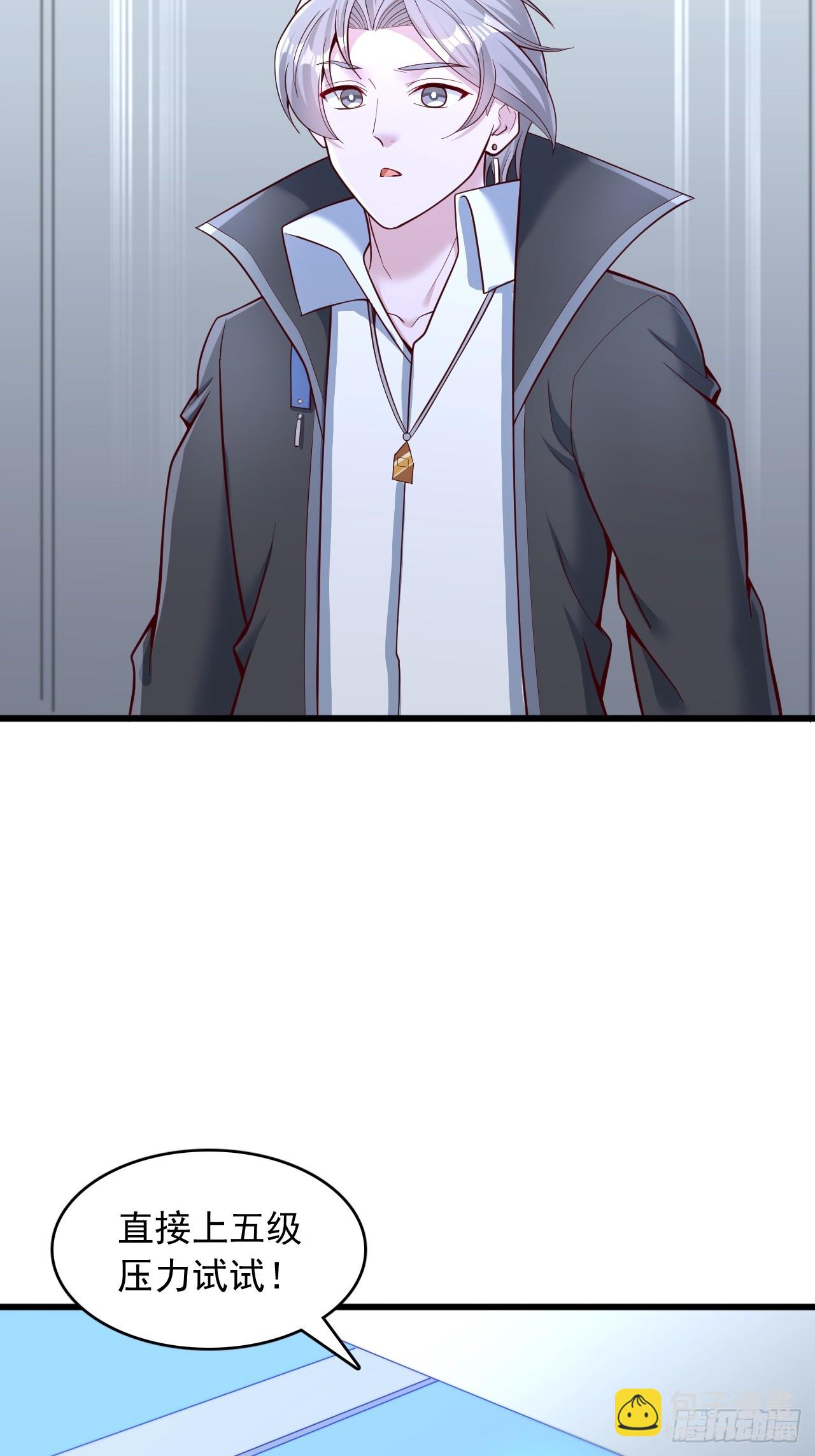 第59话 九级压力-第60话