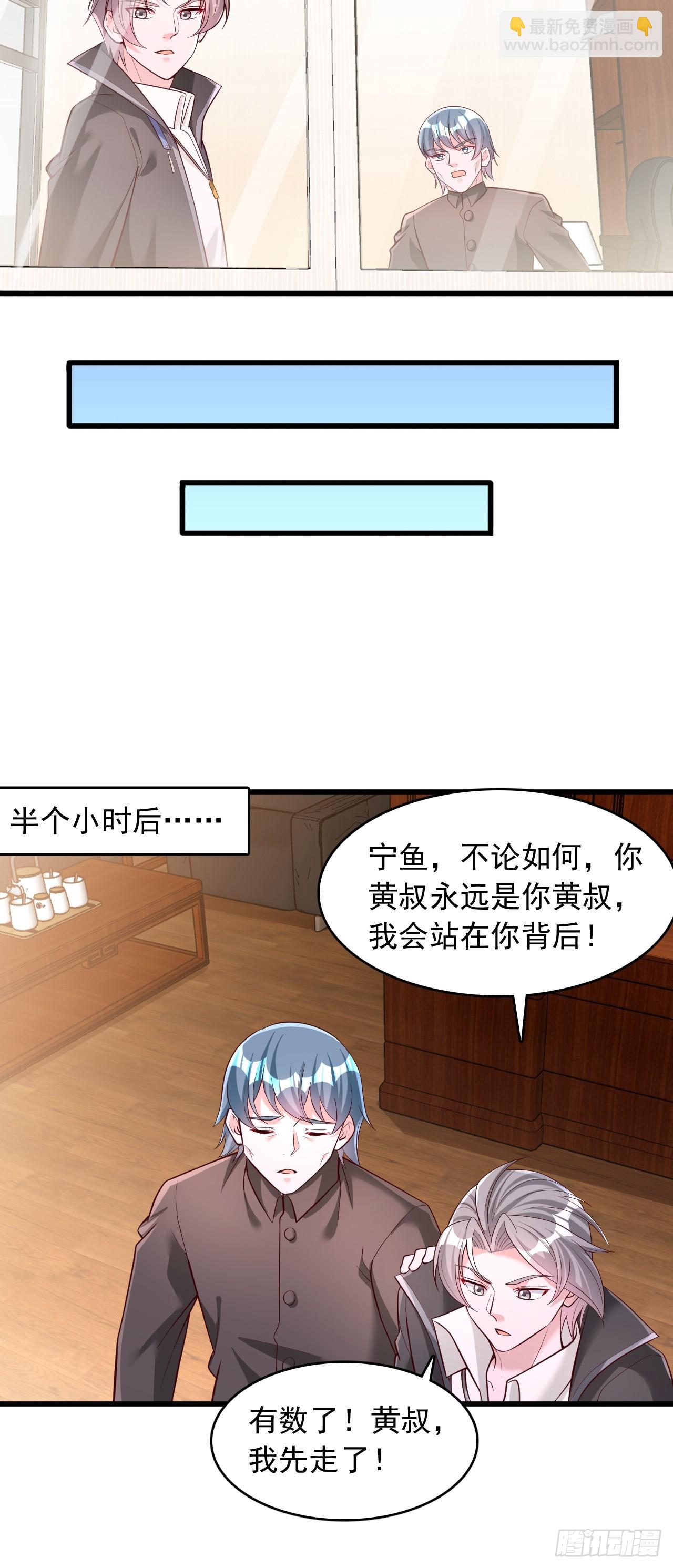 第61话 准备进入秘境-第62话