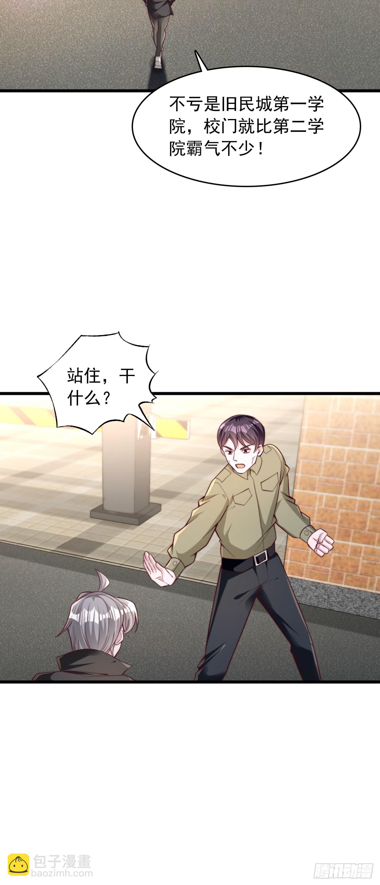 第61话 准备进入秘境-第62话