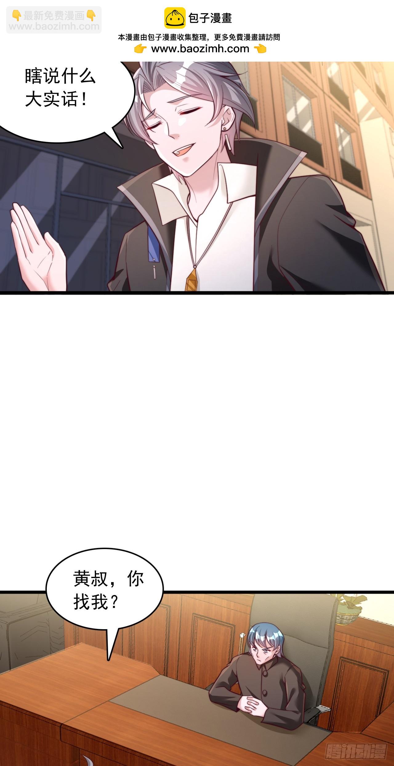 第61话 准备进入秘境-第62话