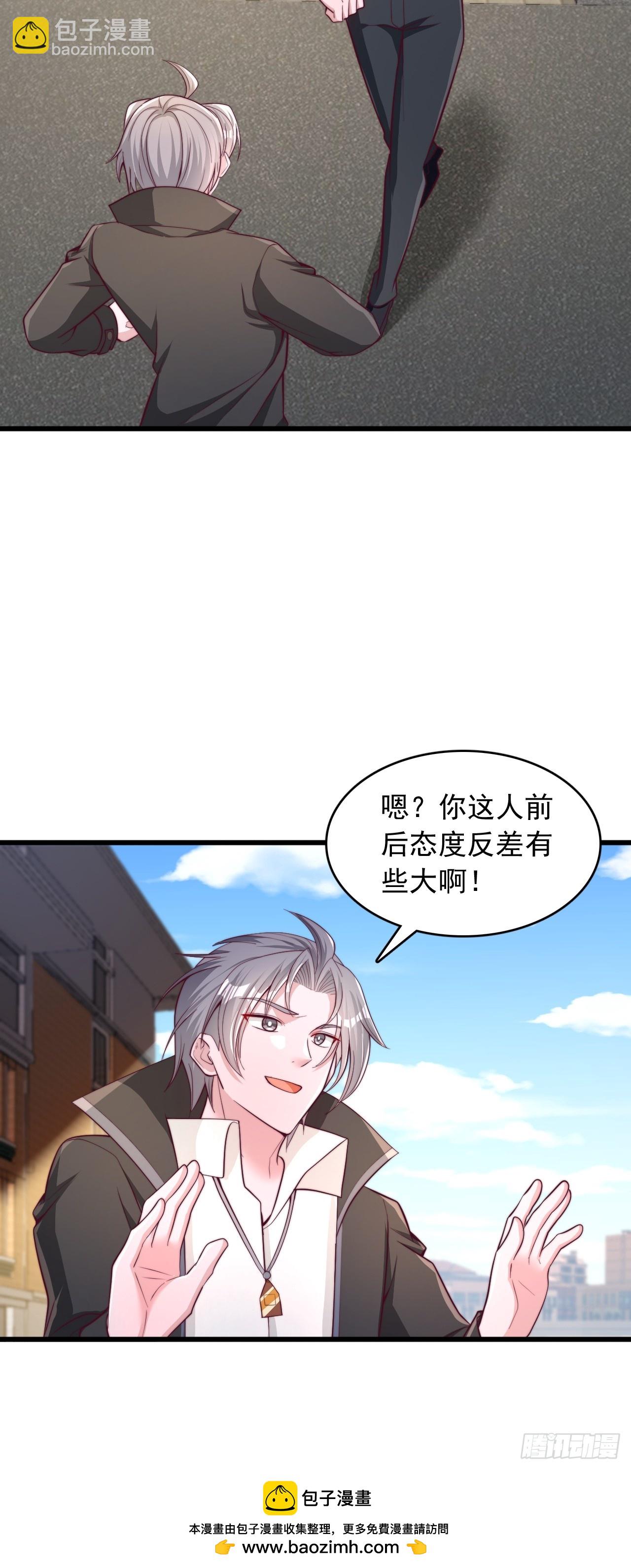 第61话 准备进入秘境-第62话