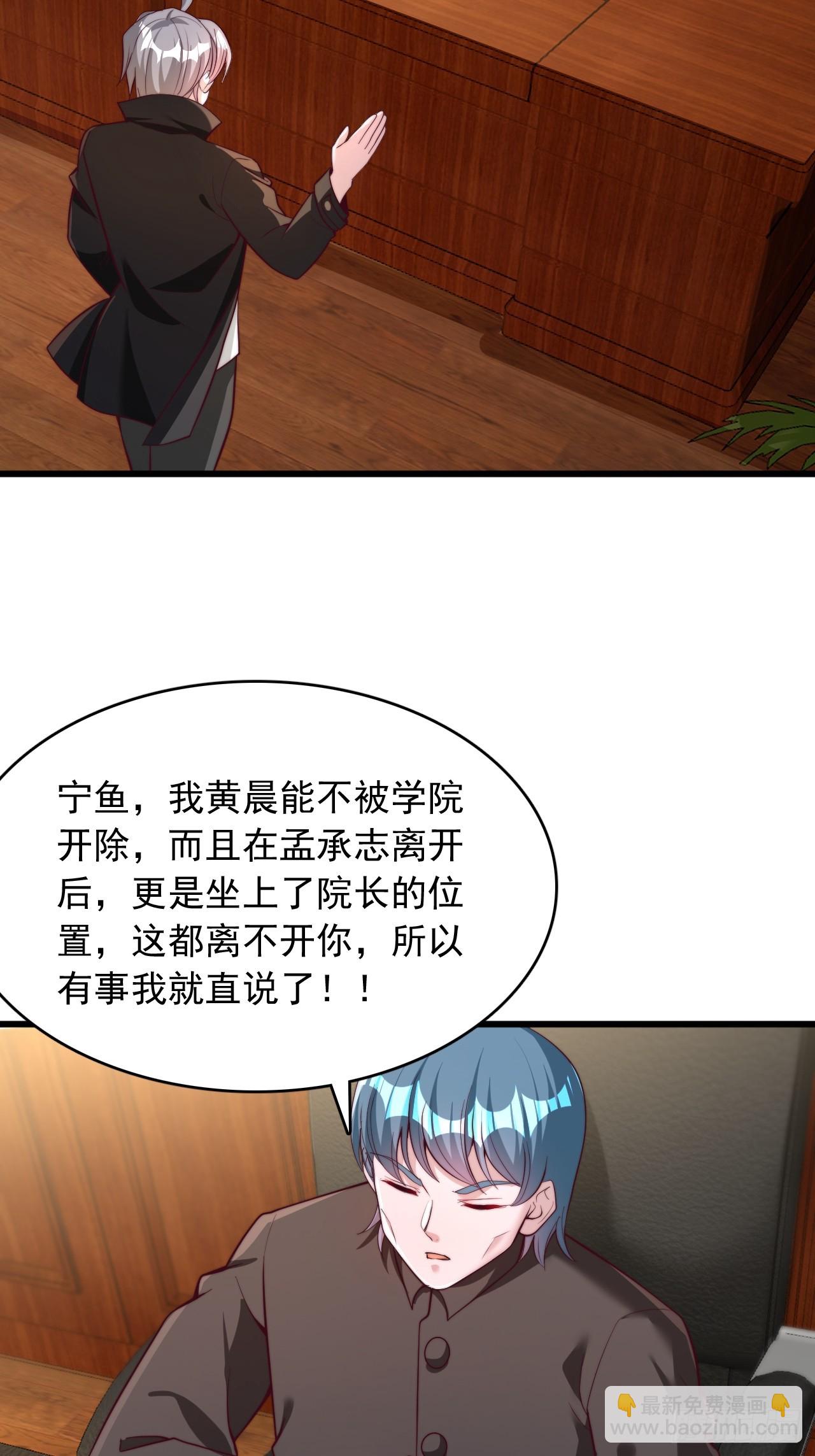 第61话 准备进入秘境-第62话