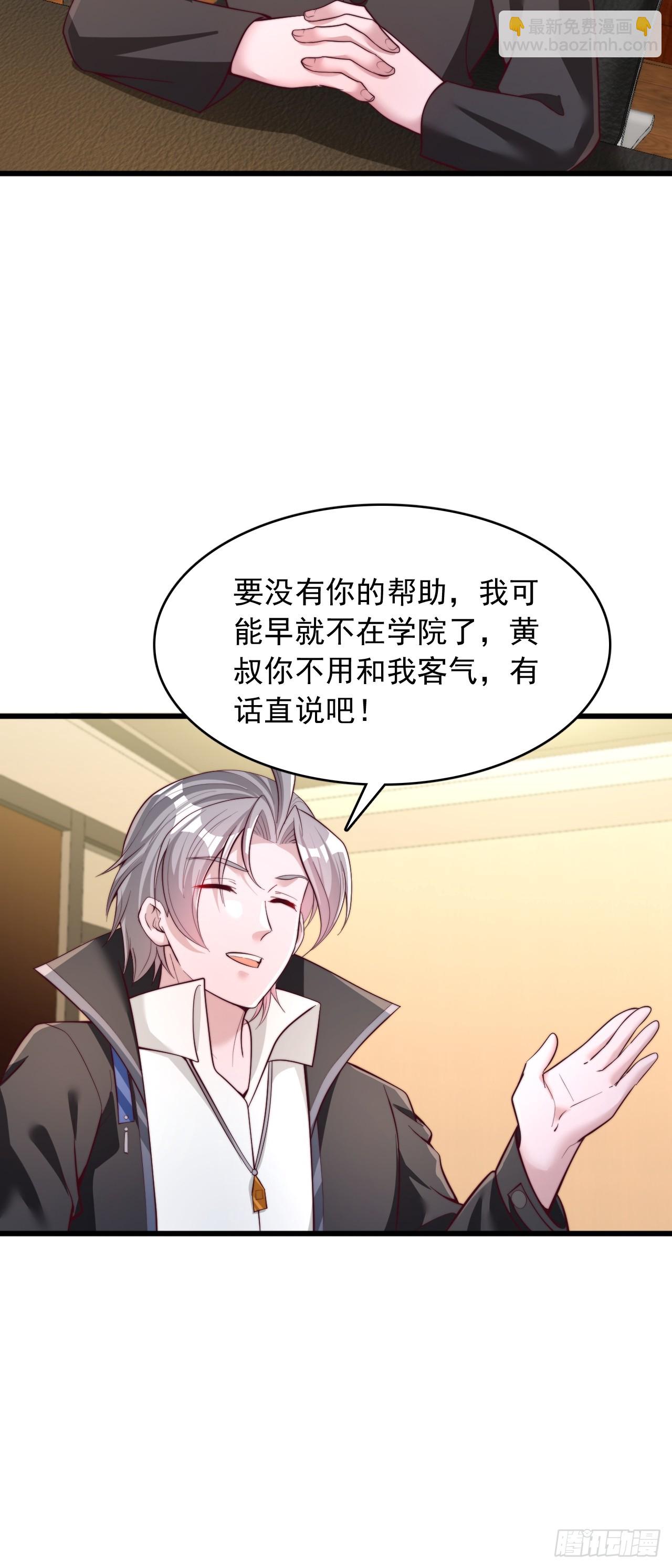 第61话 准备进入秘境-第62话