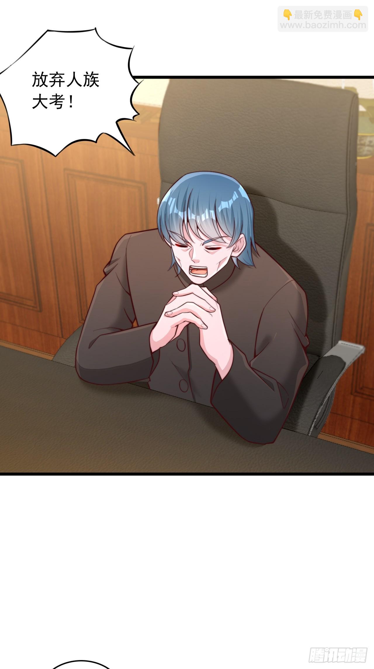 第61话 准备进入秘境-第62话