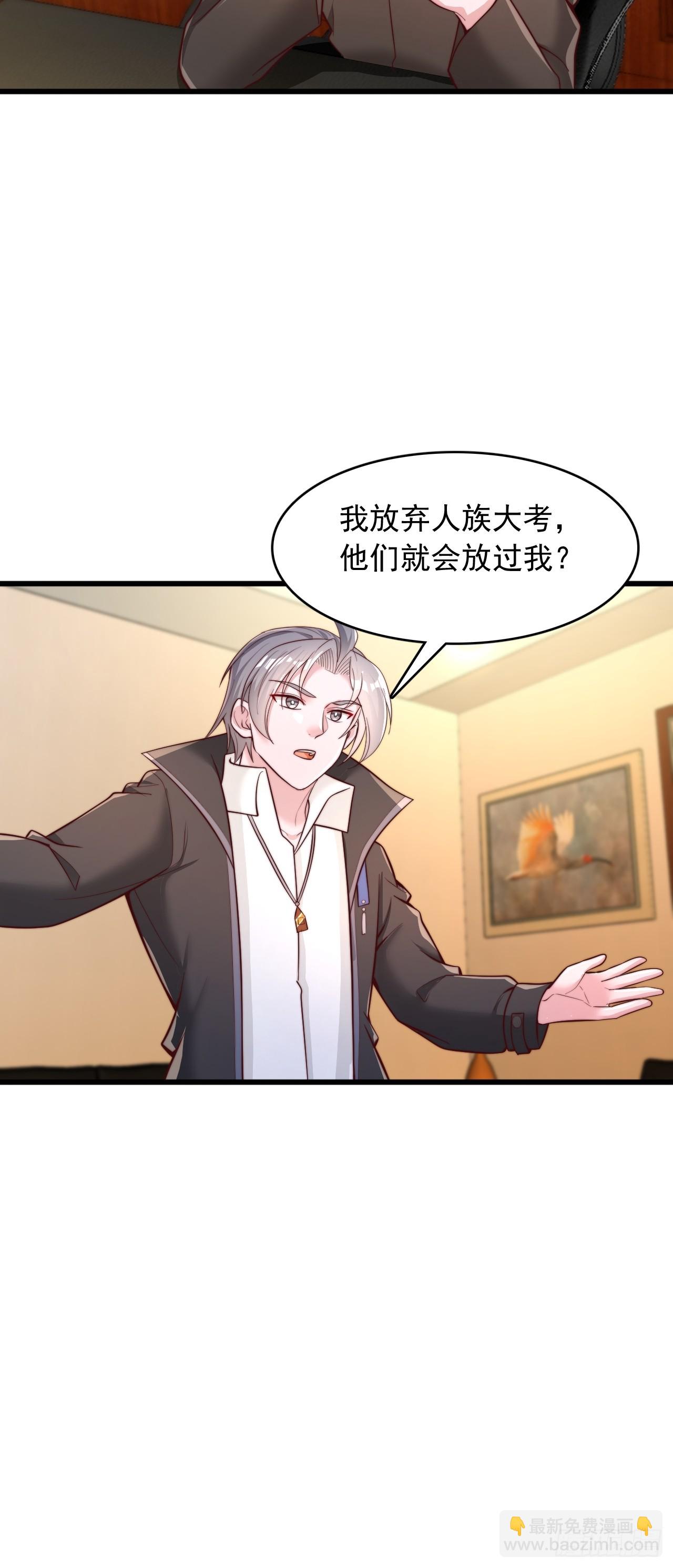 第61话 准备进入秘境-第62话