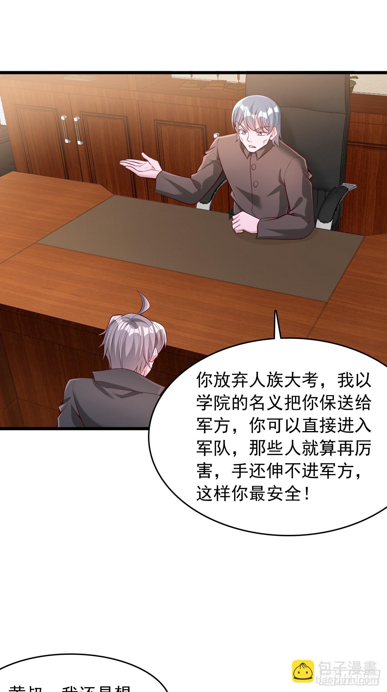 第61话 准备进入秘境-第62话