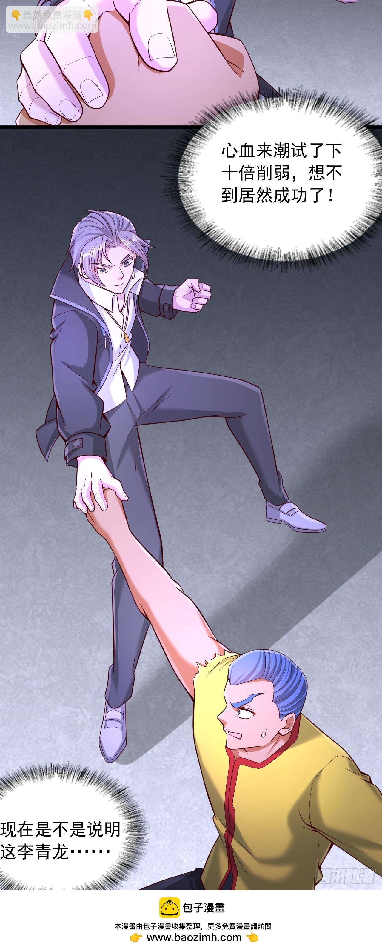 第63话 极度危险-第64话