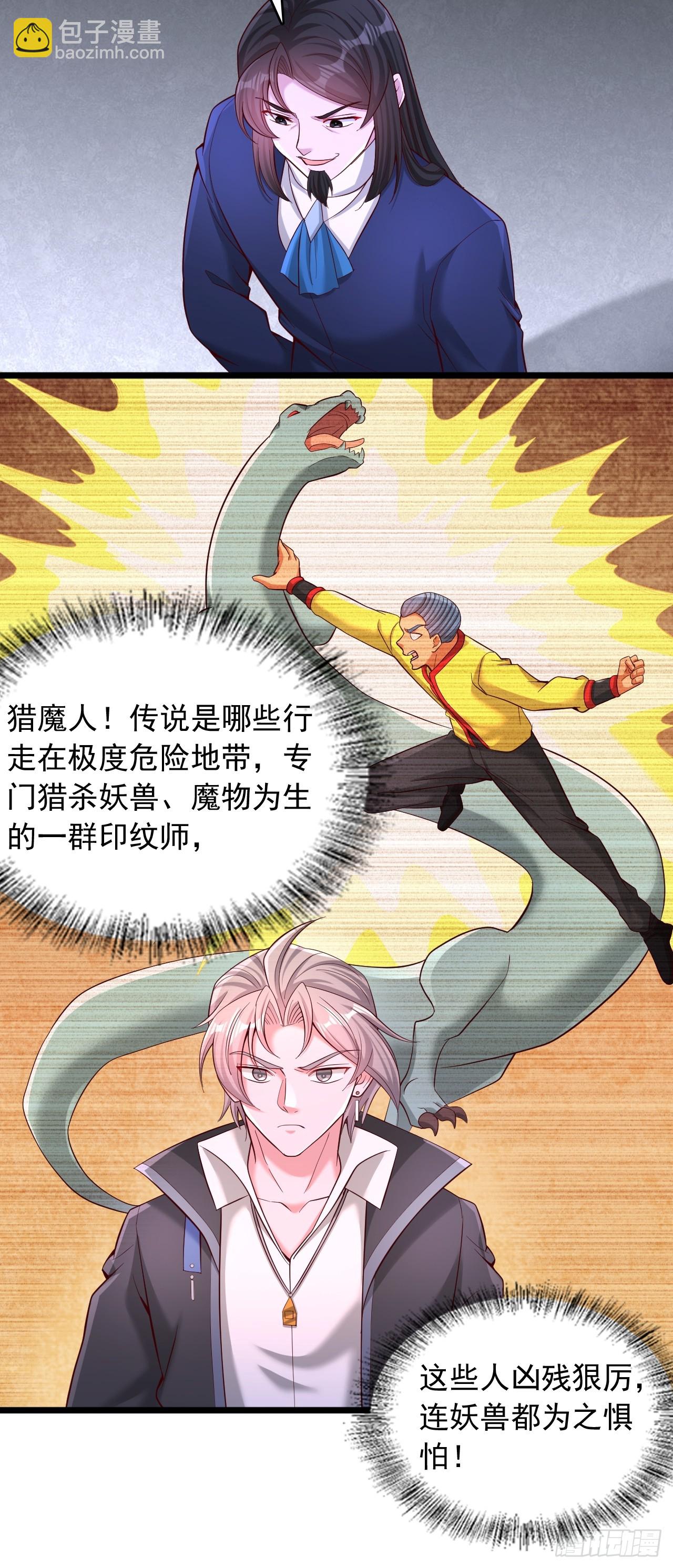 第63话 极度危险-第64话