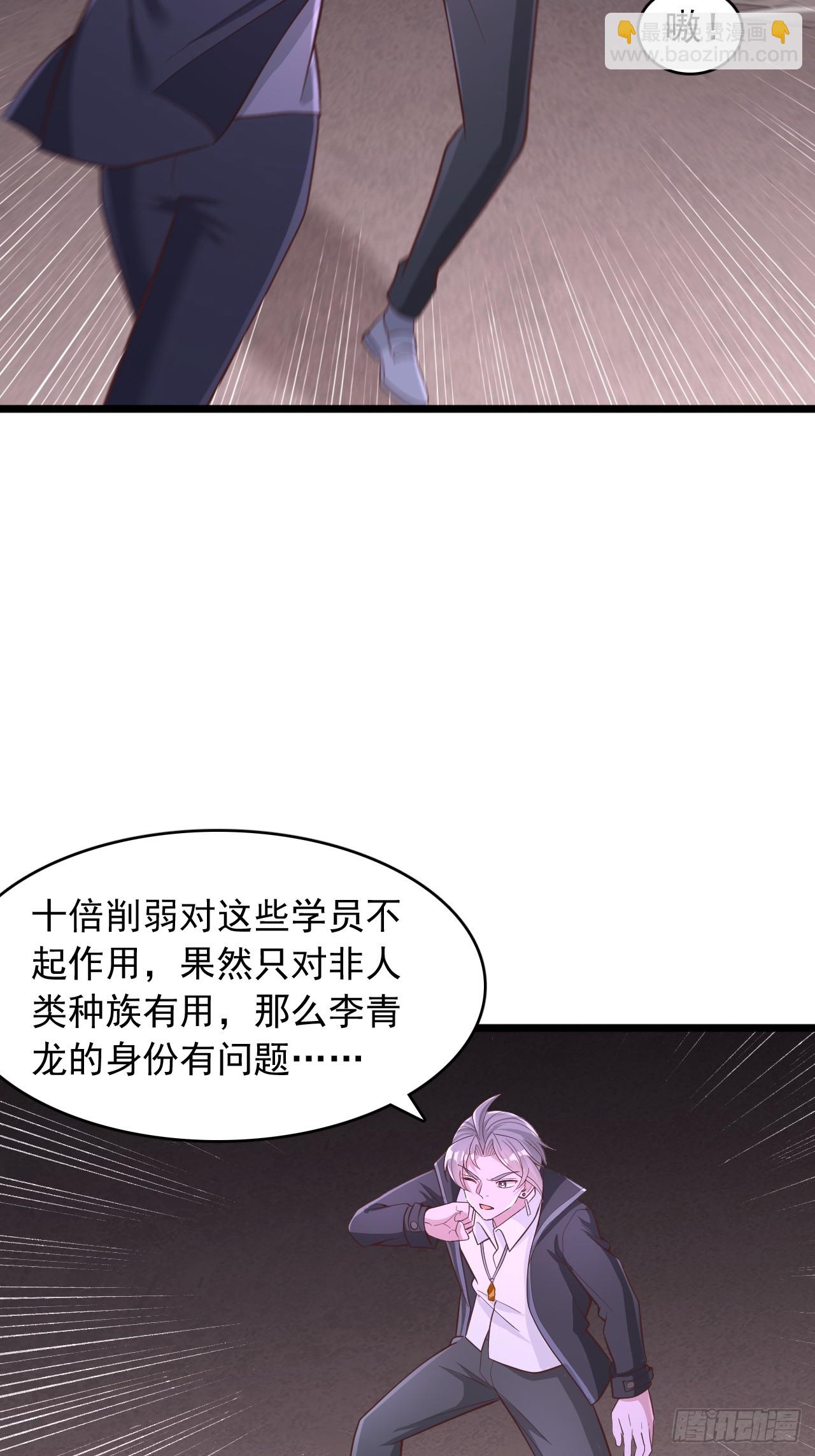 第65话 十倍削弱-第66话