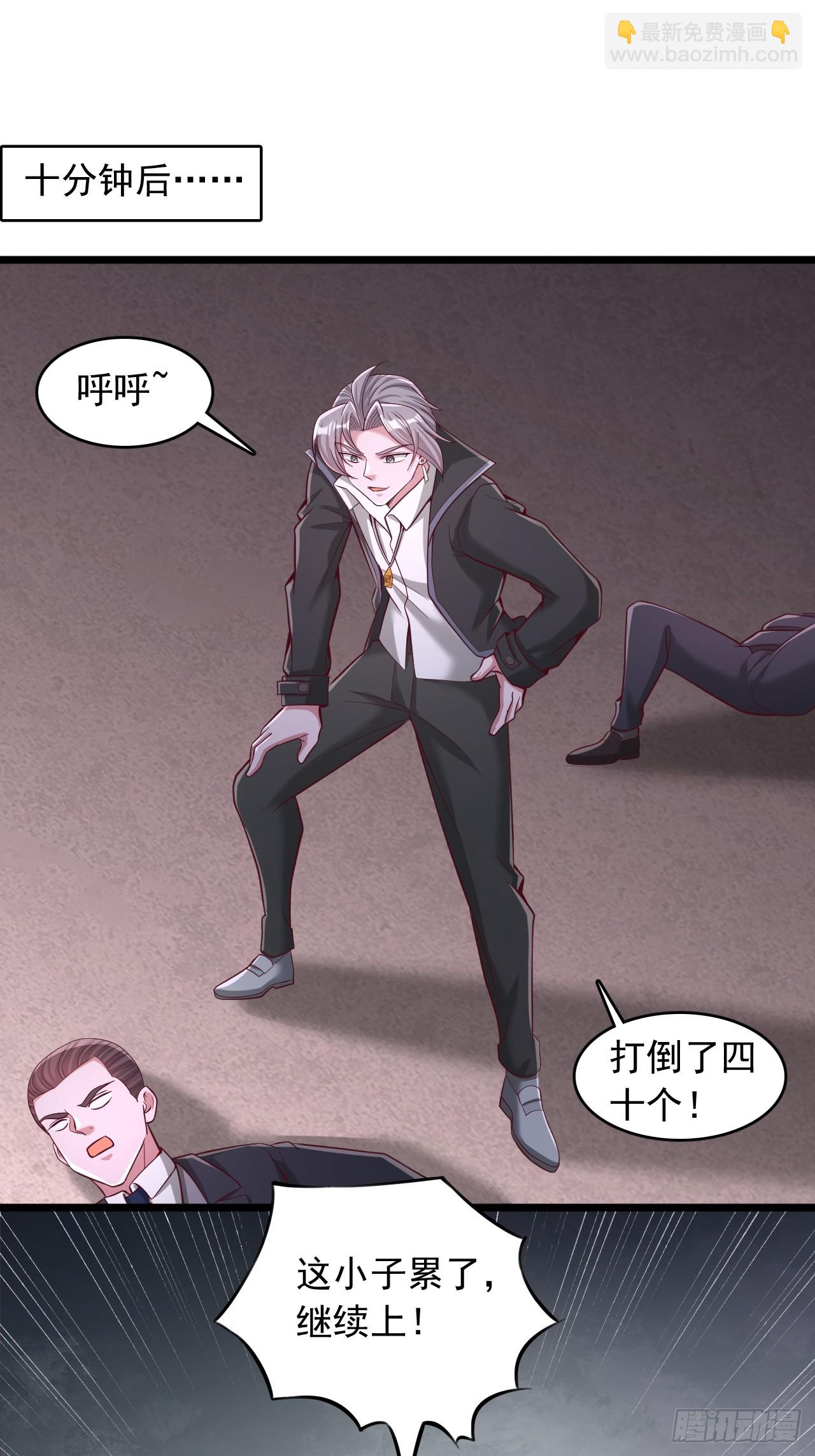 第65话 十倍削弱-第66话