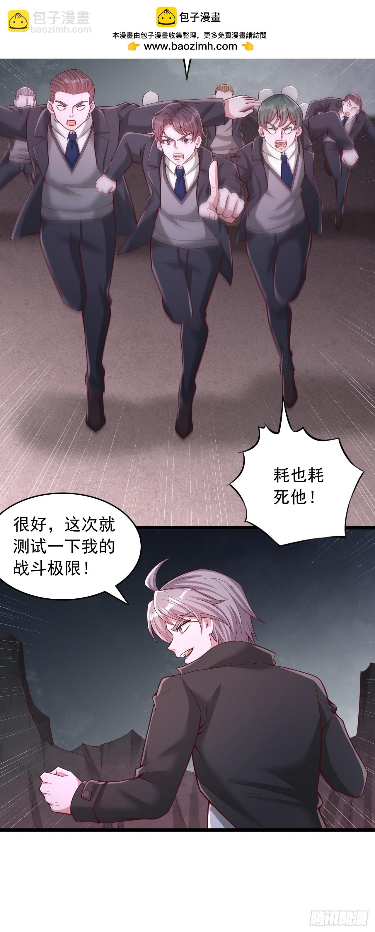 第65话 十倍削弱-第66话