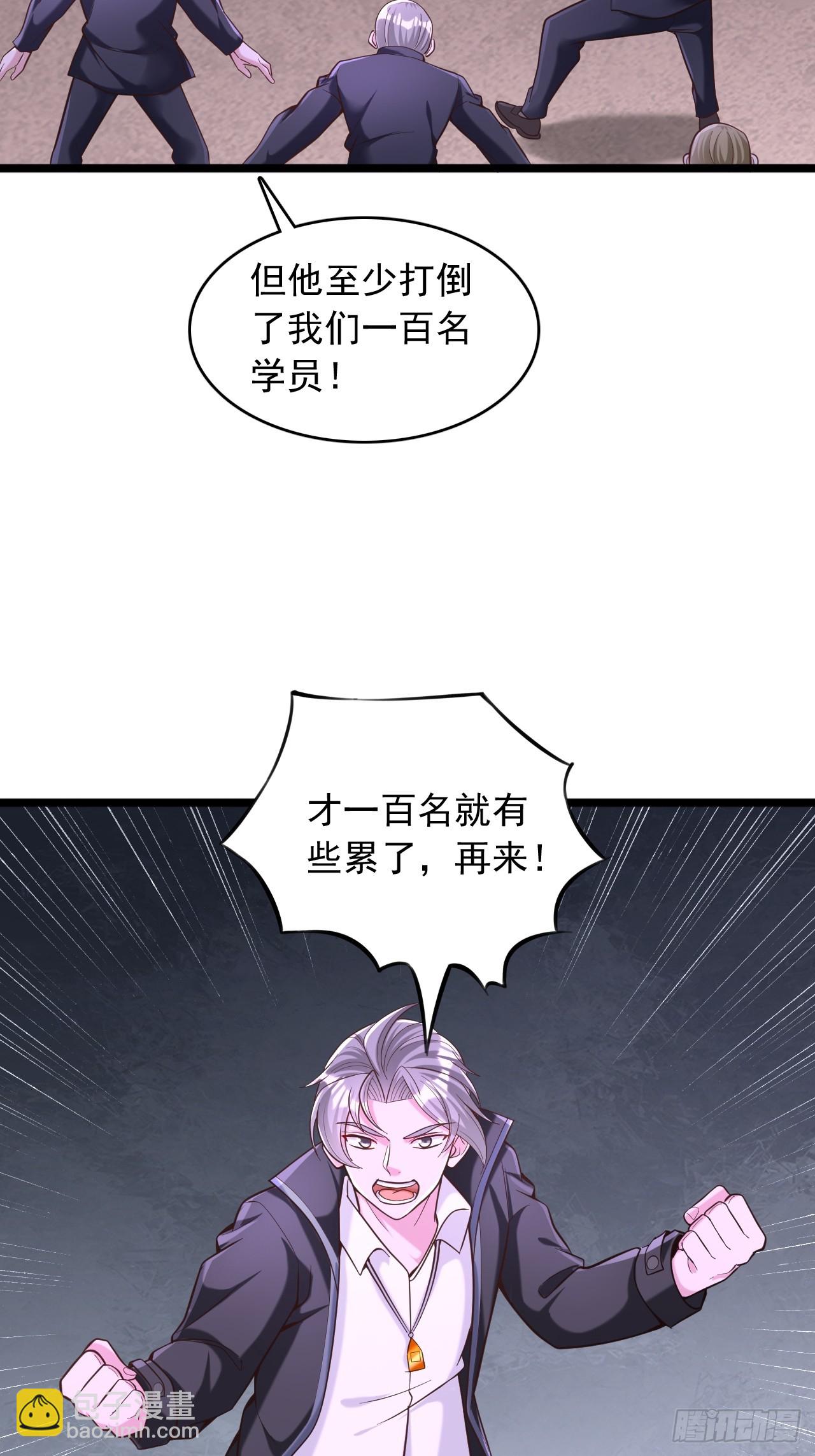 第65话 十倍削弱-第66话