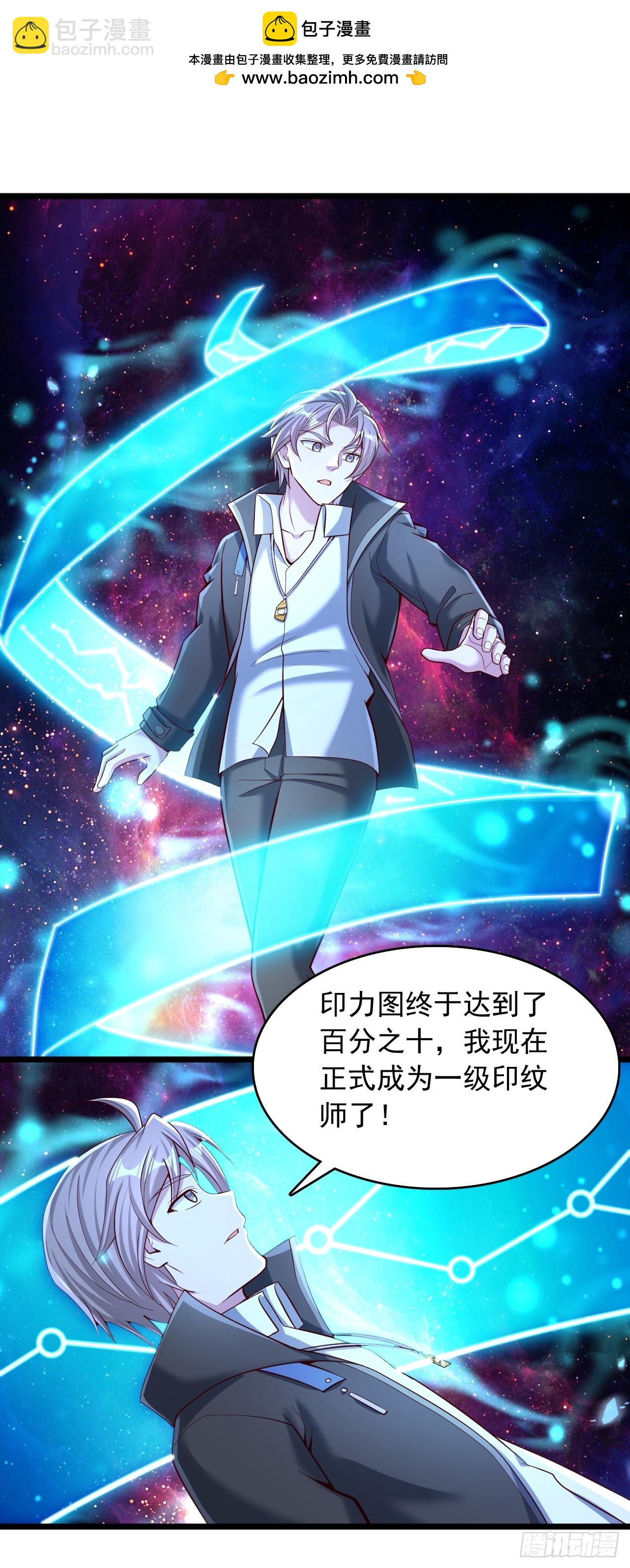 第67话 临阵突破-第68话