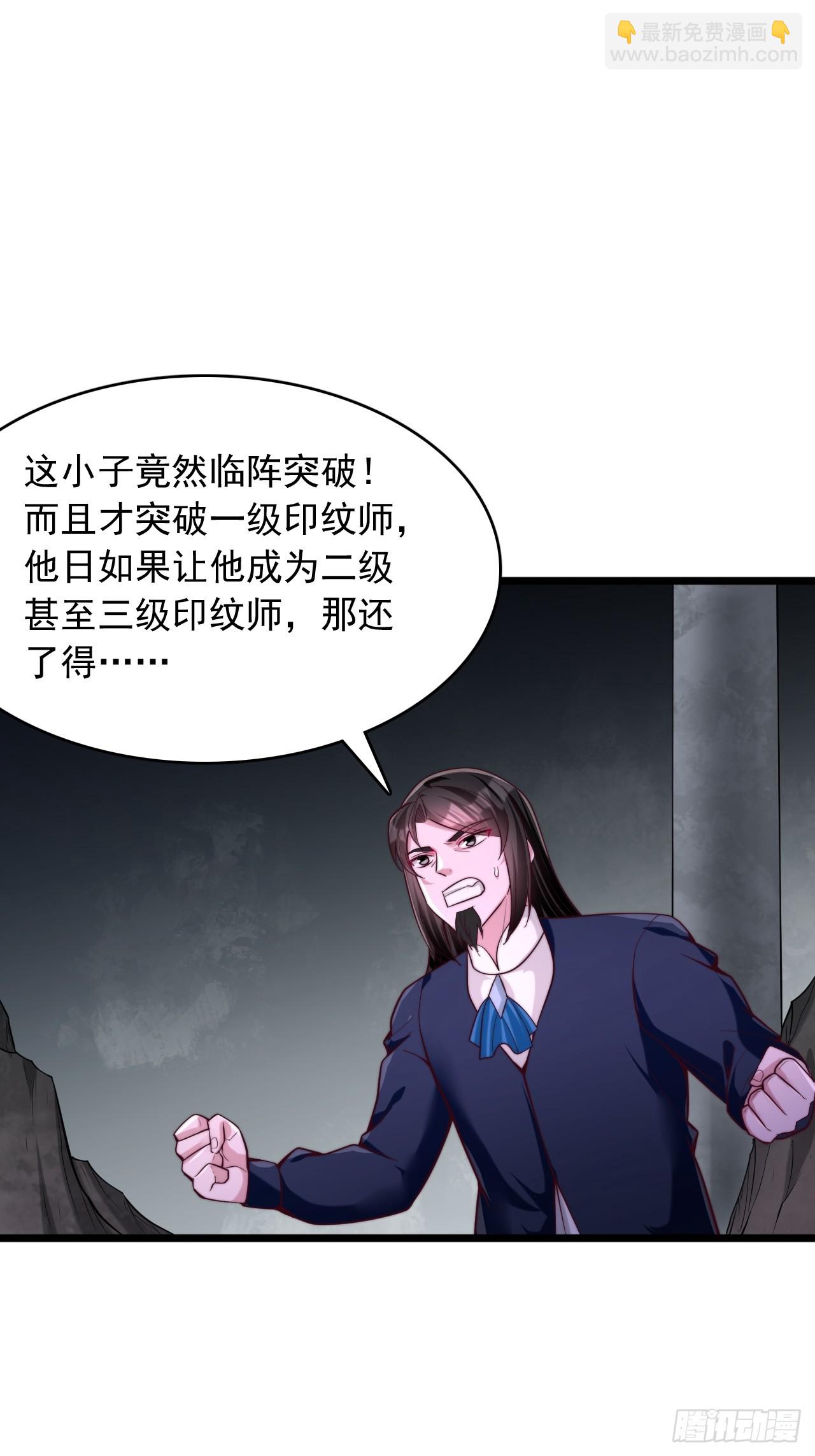 第67话 临阵突破-第68话