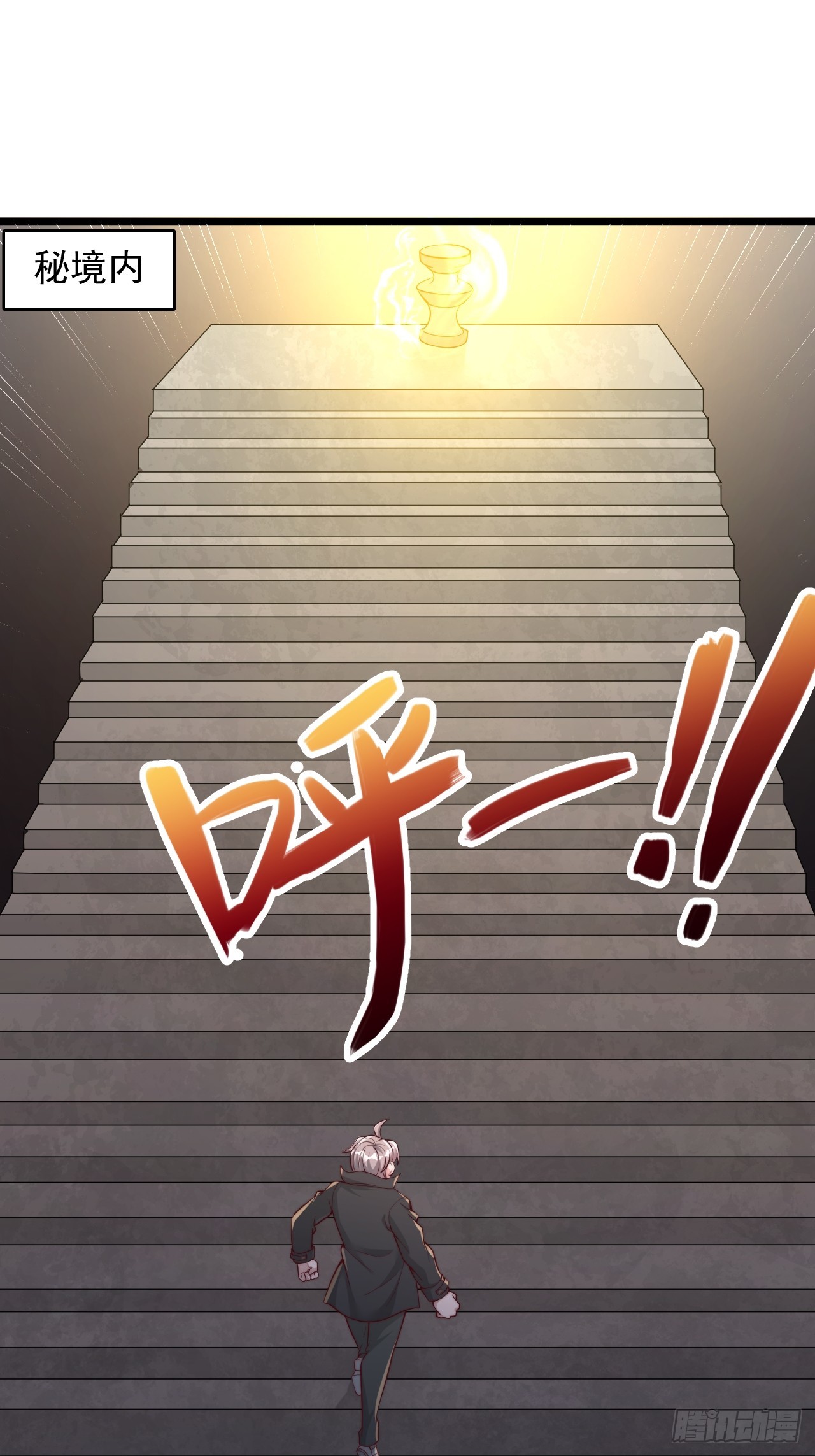 第69话 第二关-第70话