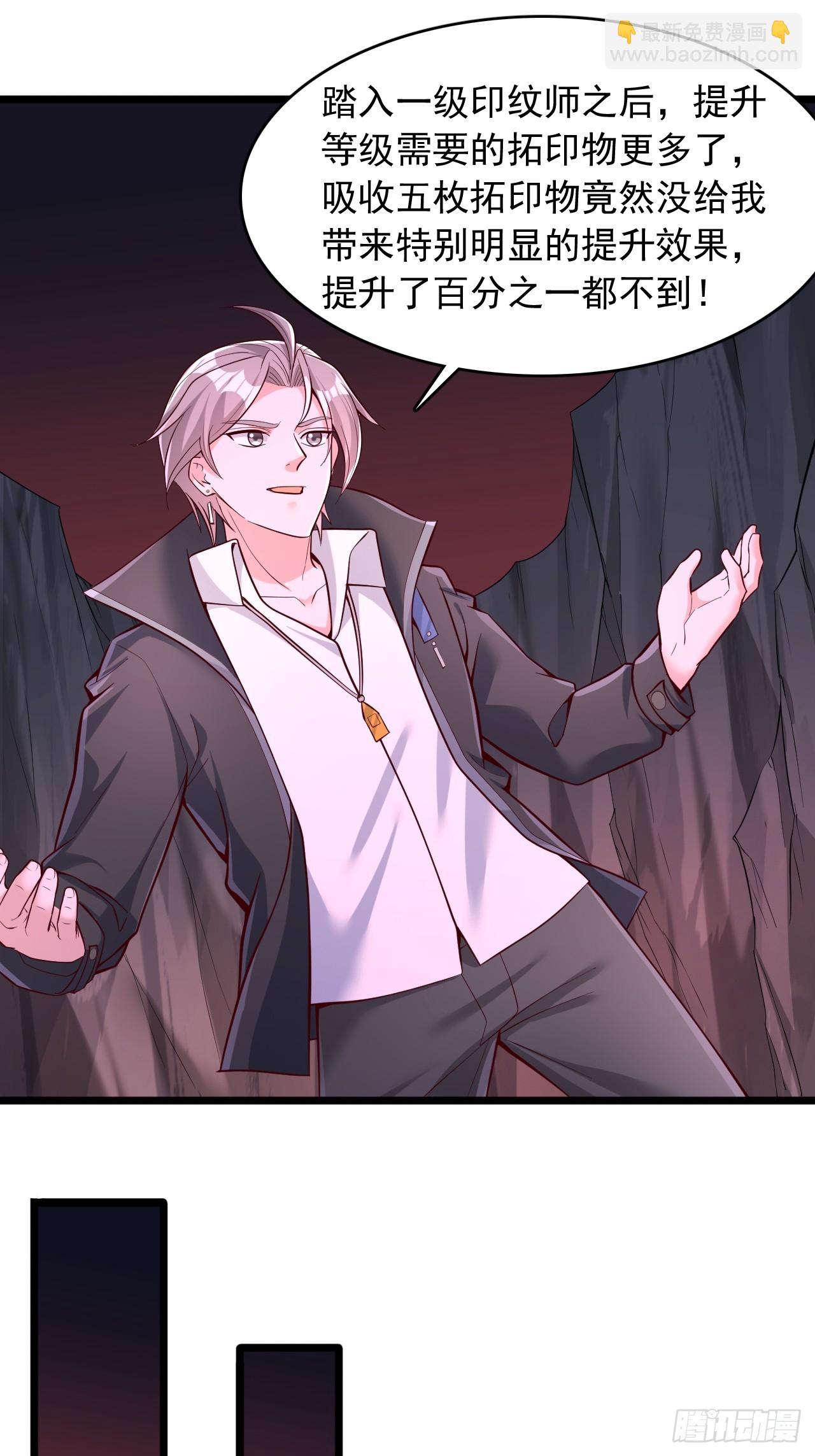 第69话 第二关-第70话