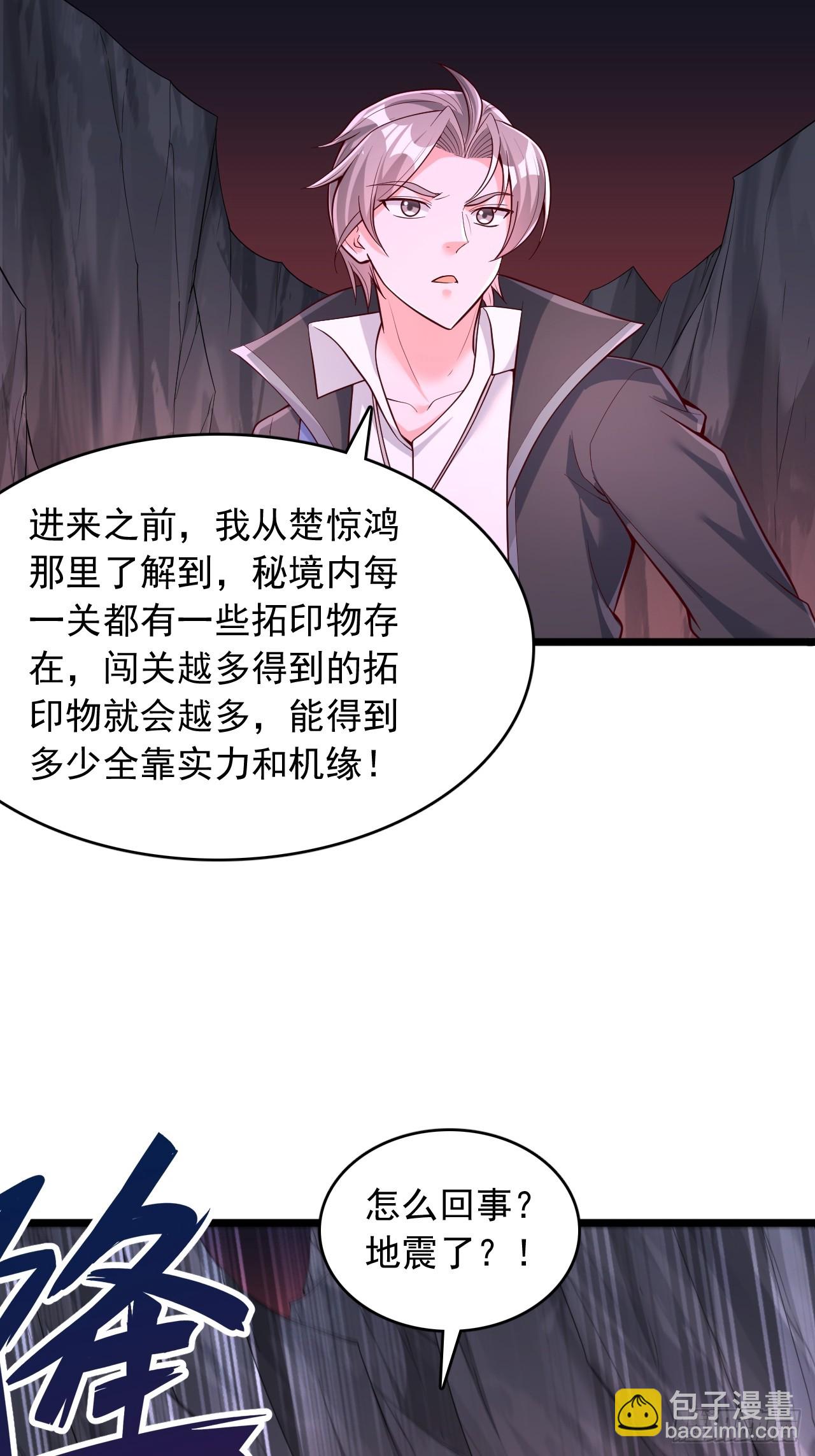 第69话 第二关-第70话