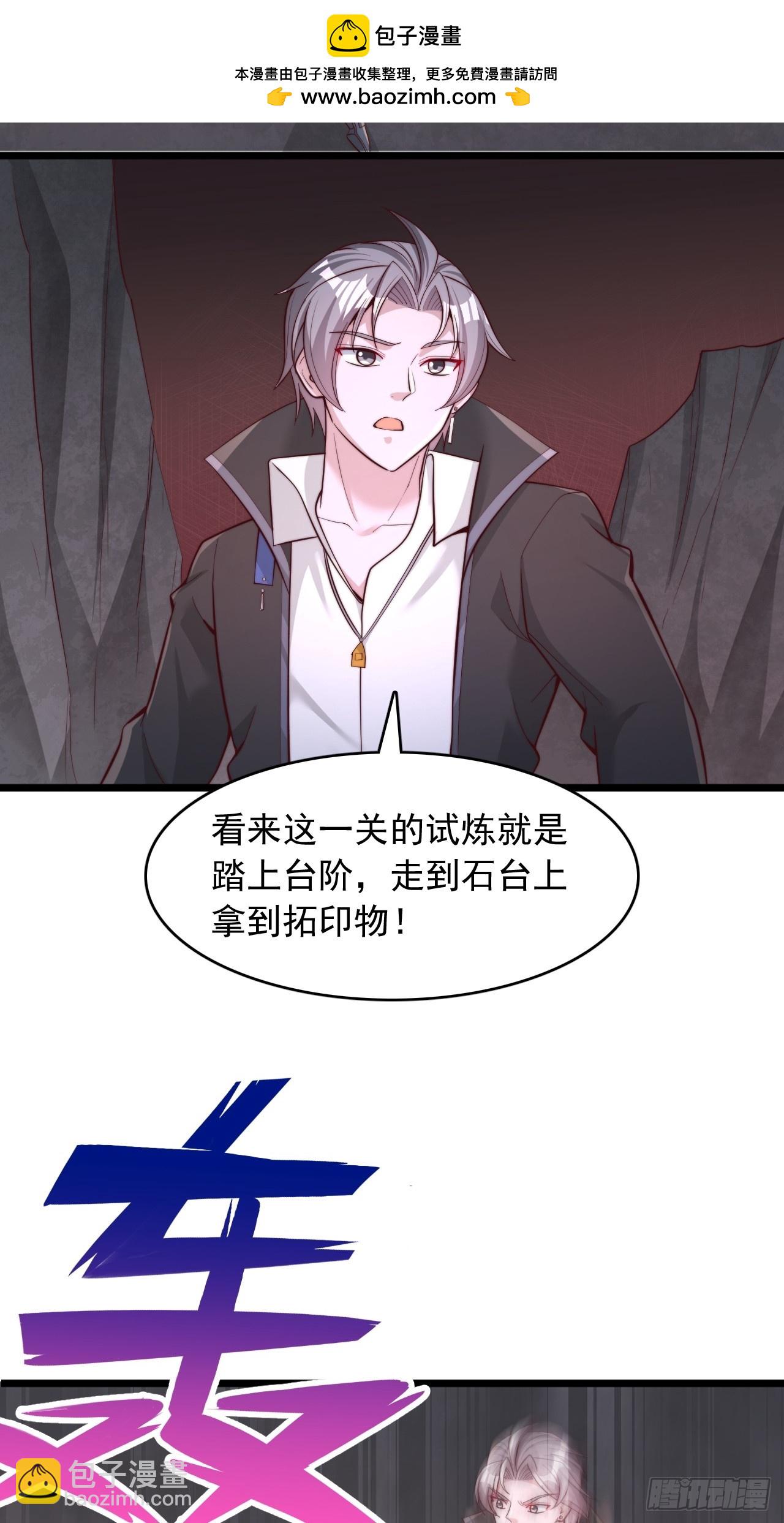 第69话 第二关-第70话