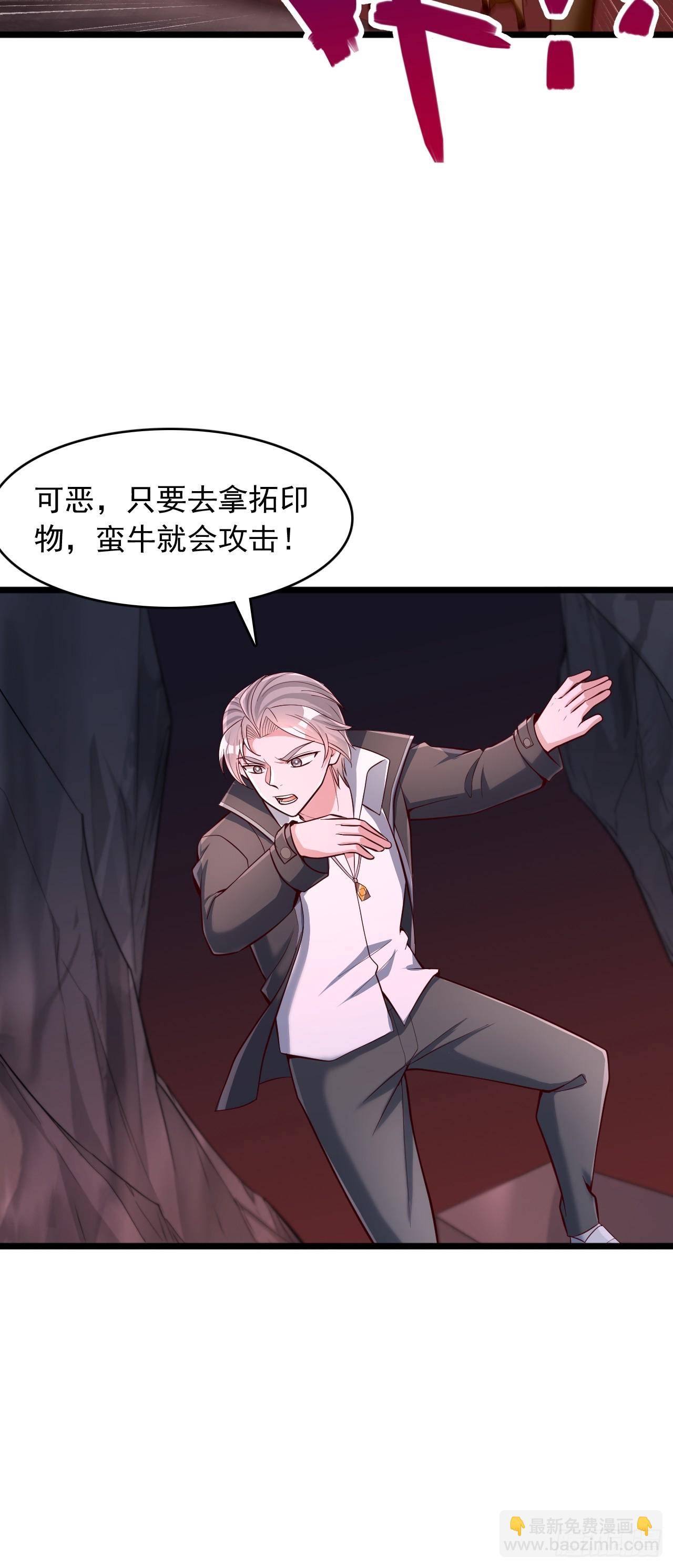 第69话 第二关-第70话