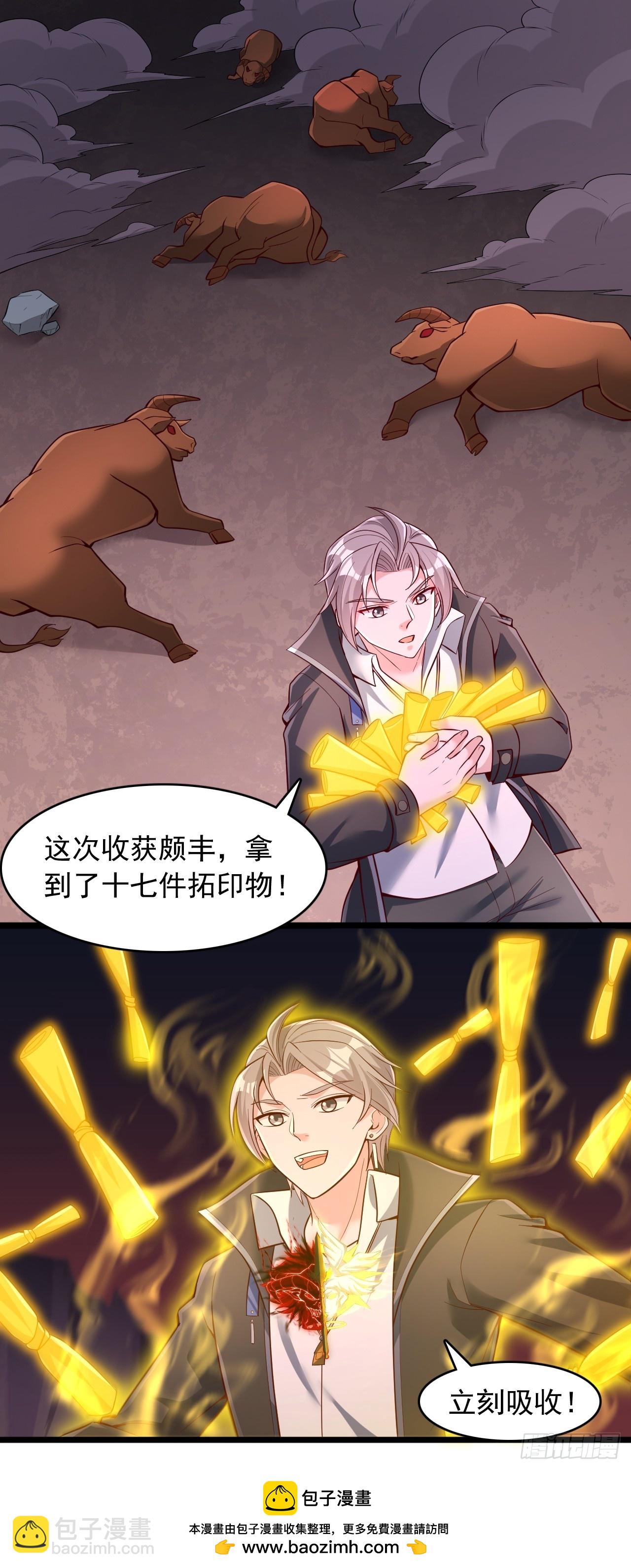 第69话 第二关-第70话