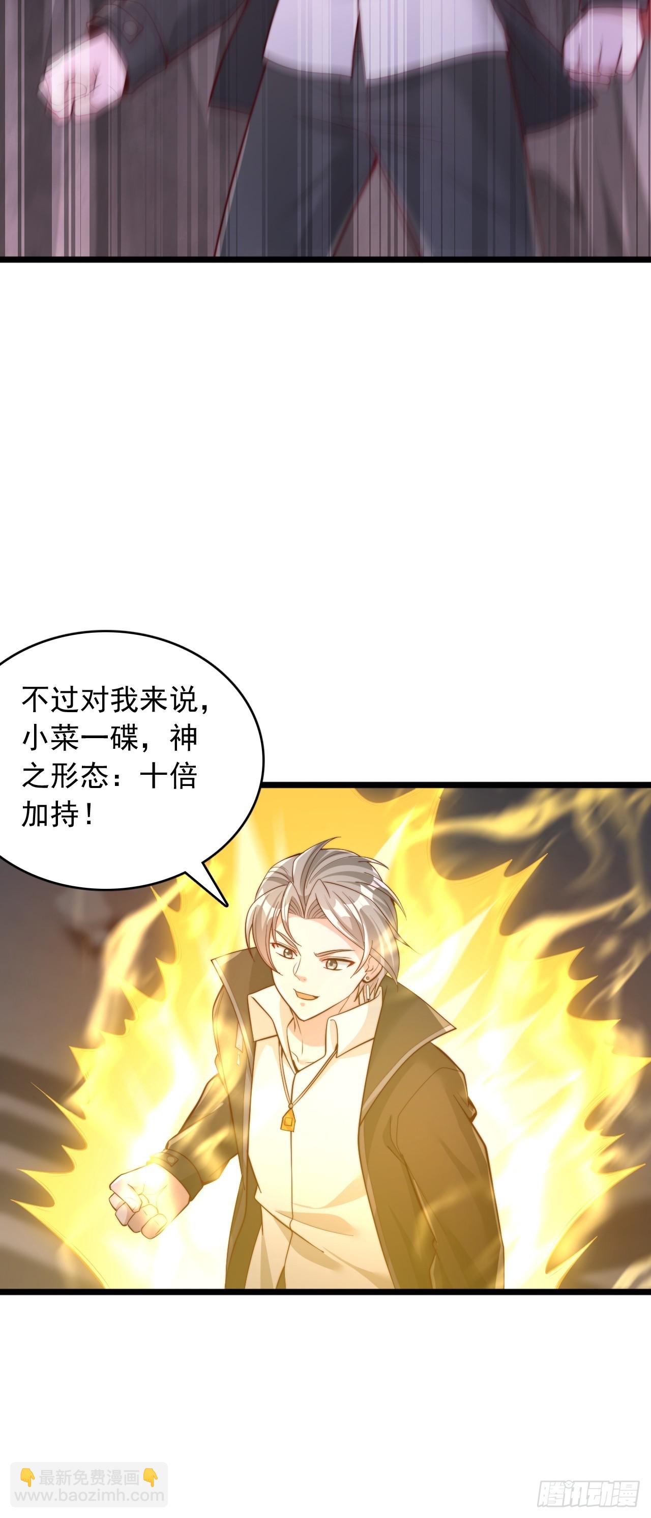 第69话 第二关-第70话