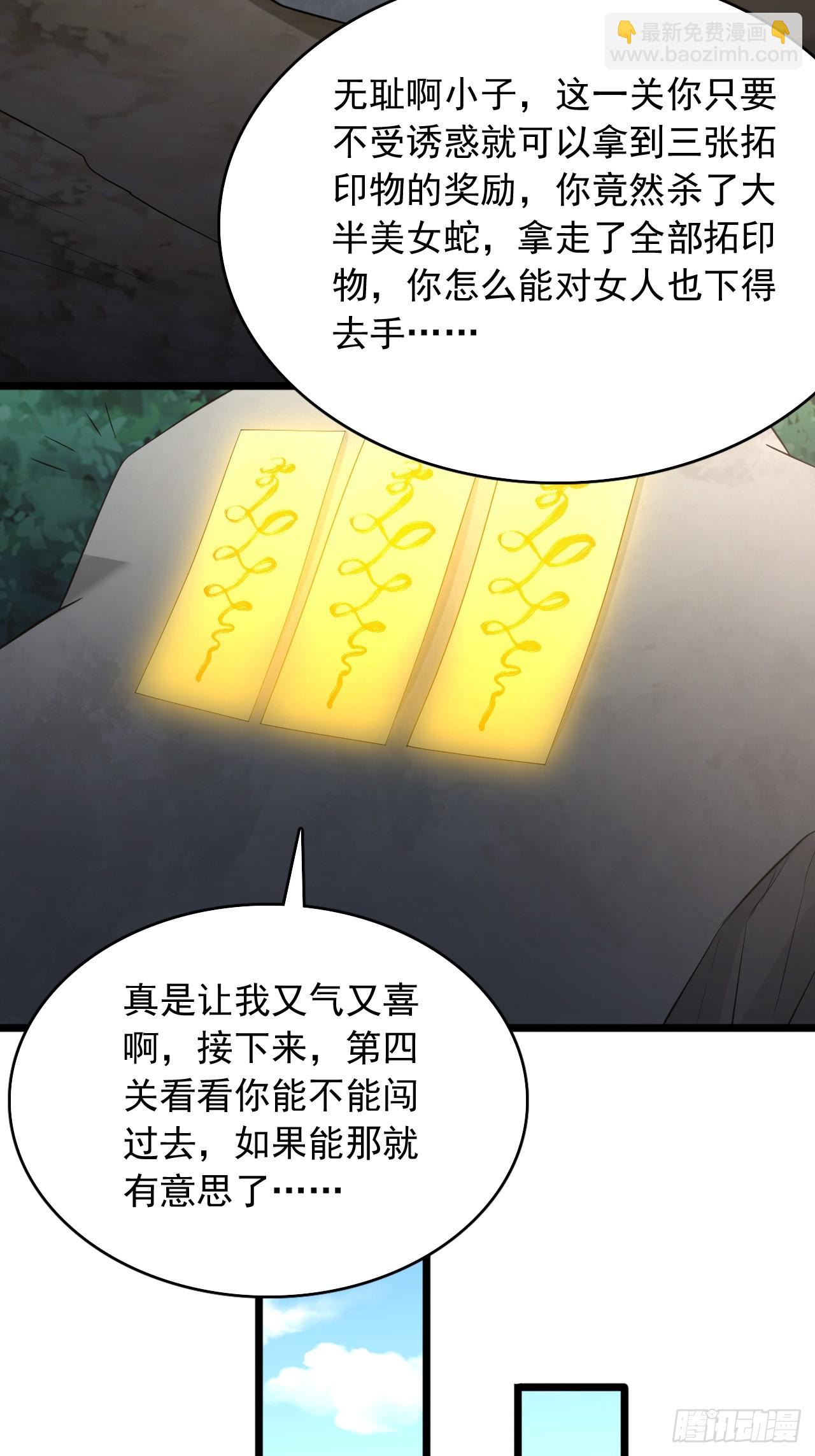 第71话 继续闯关-第72话