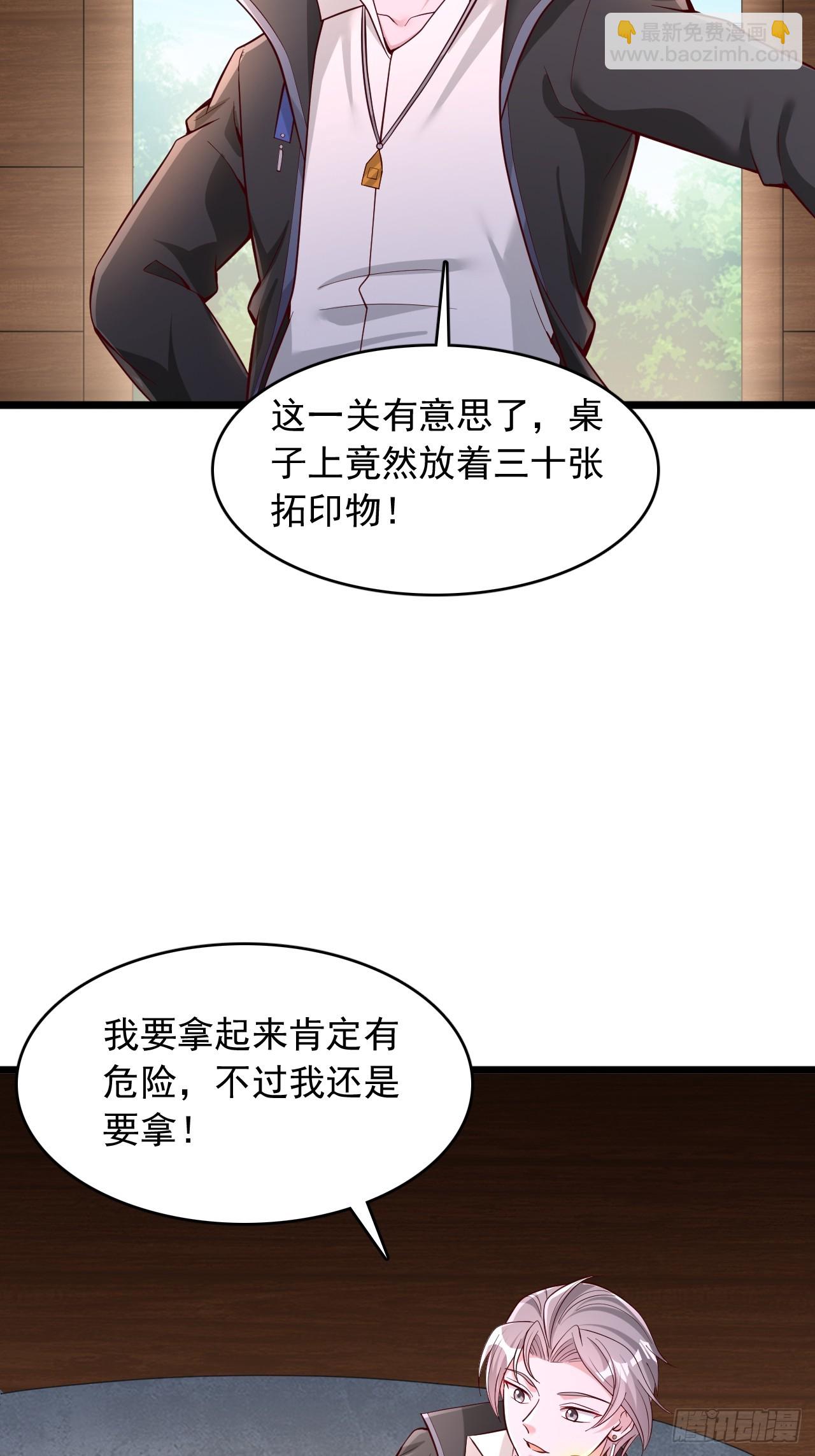 第71话 继续闯关-第72话