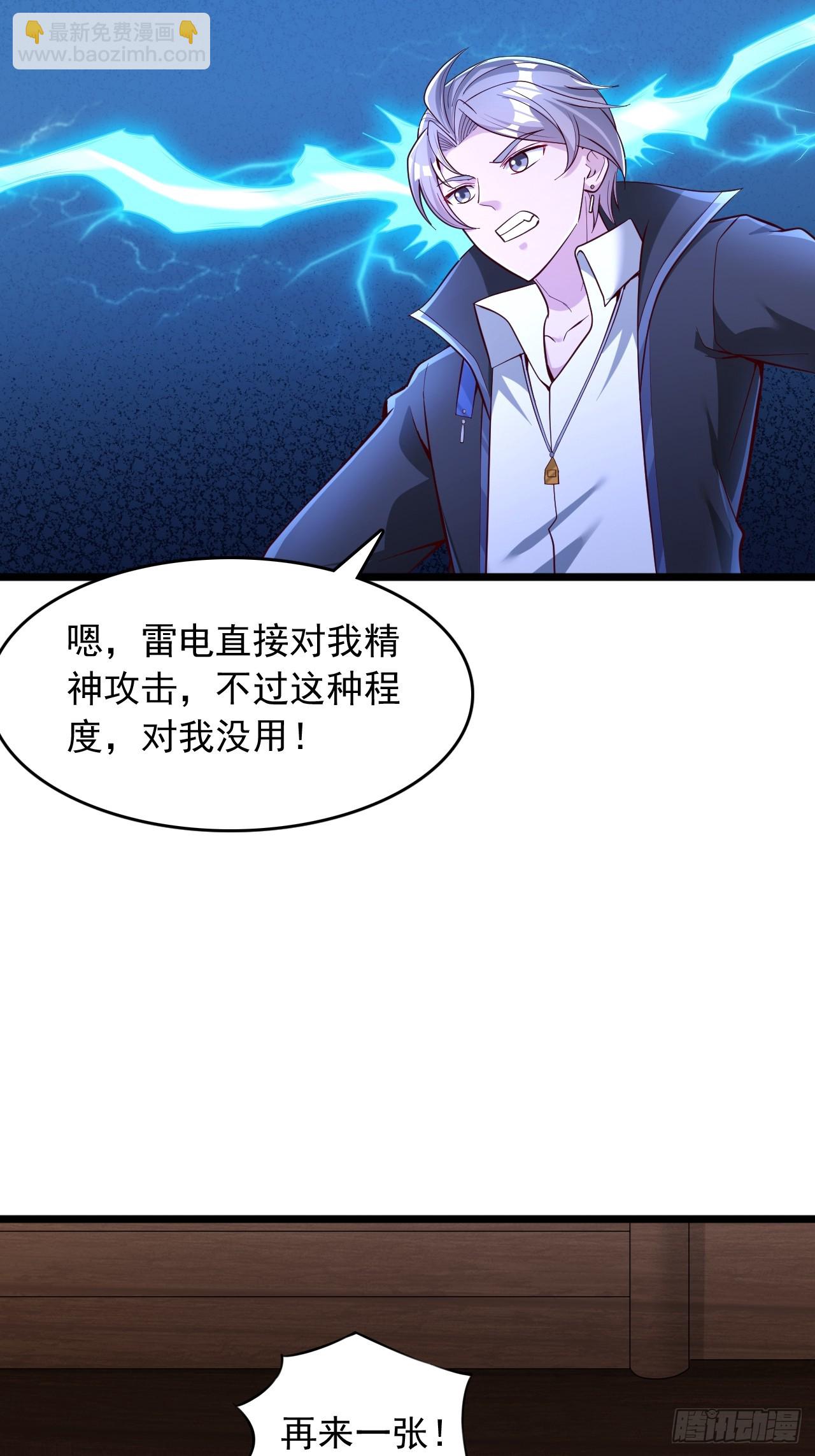 第71话 继续闯关-第72话