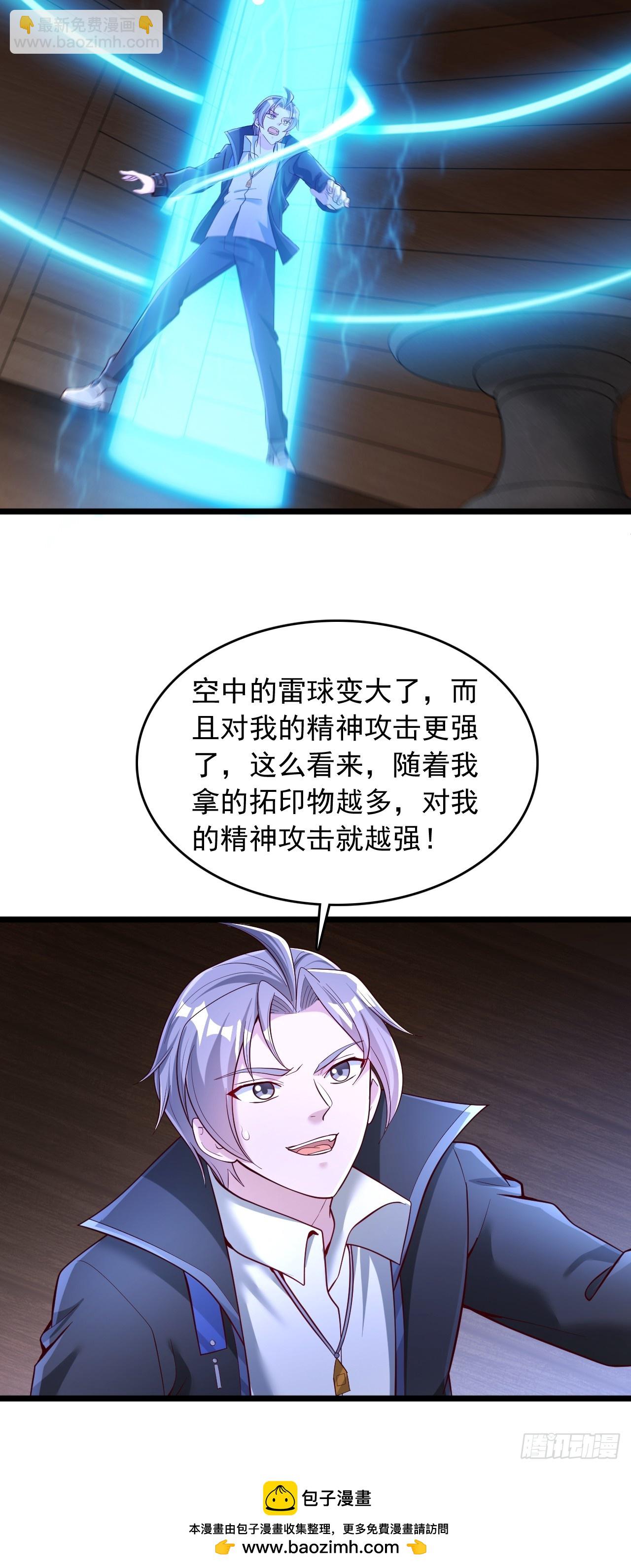 第71话 继续闯关-第72话