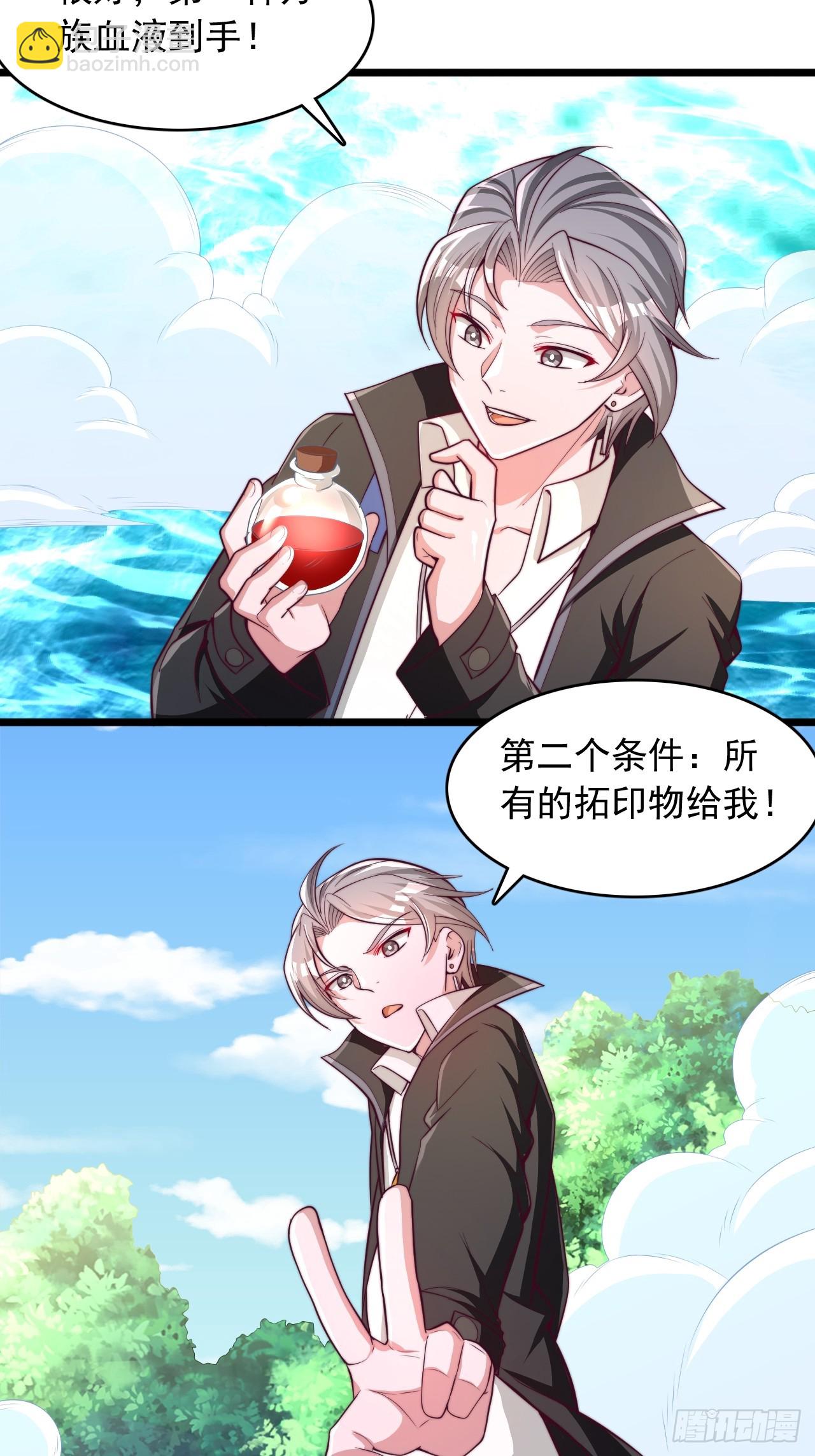 第71话 继续闯关-第72话