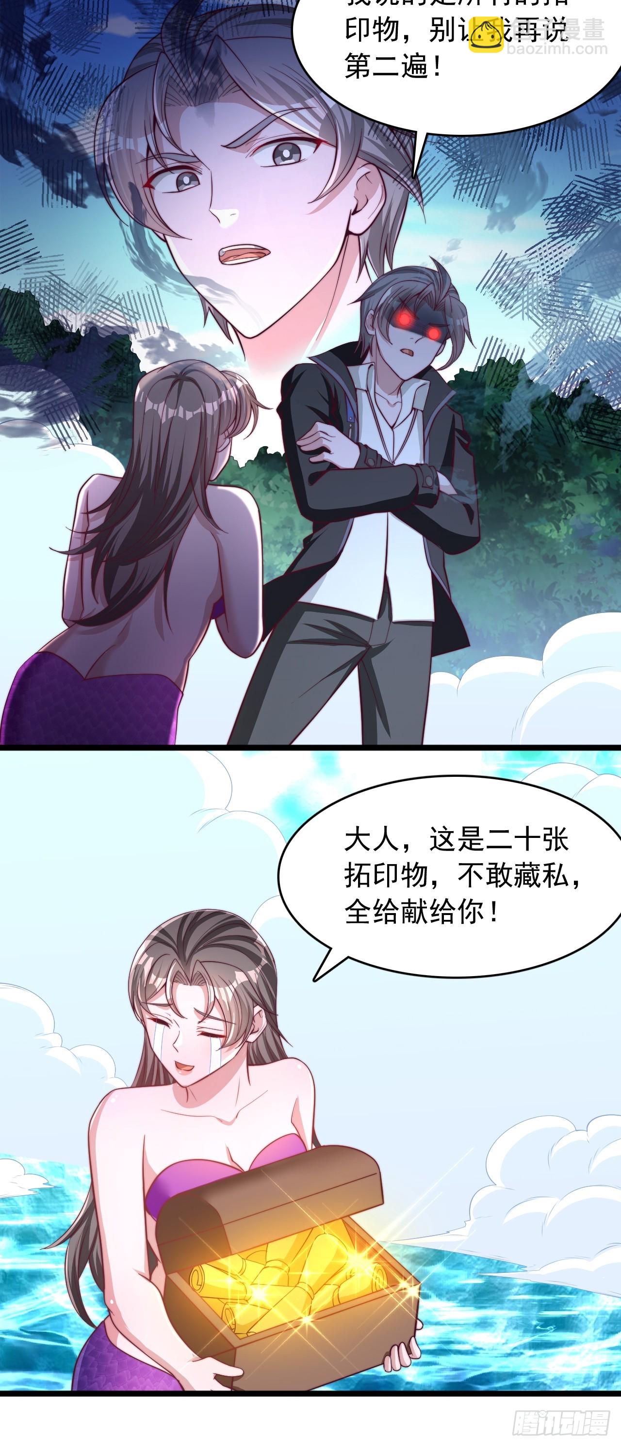 第71话 继续闯关-第72话