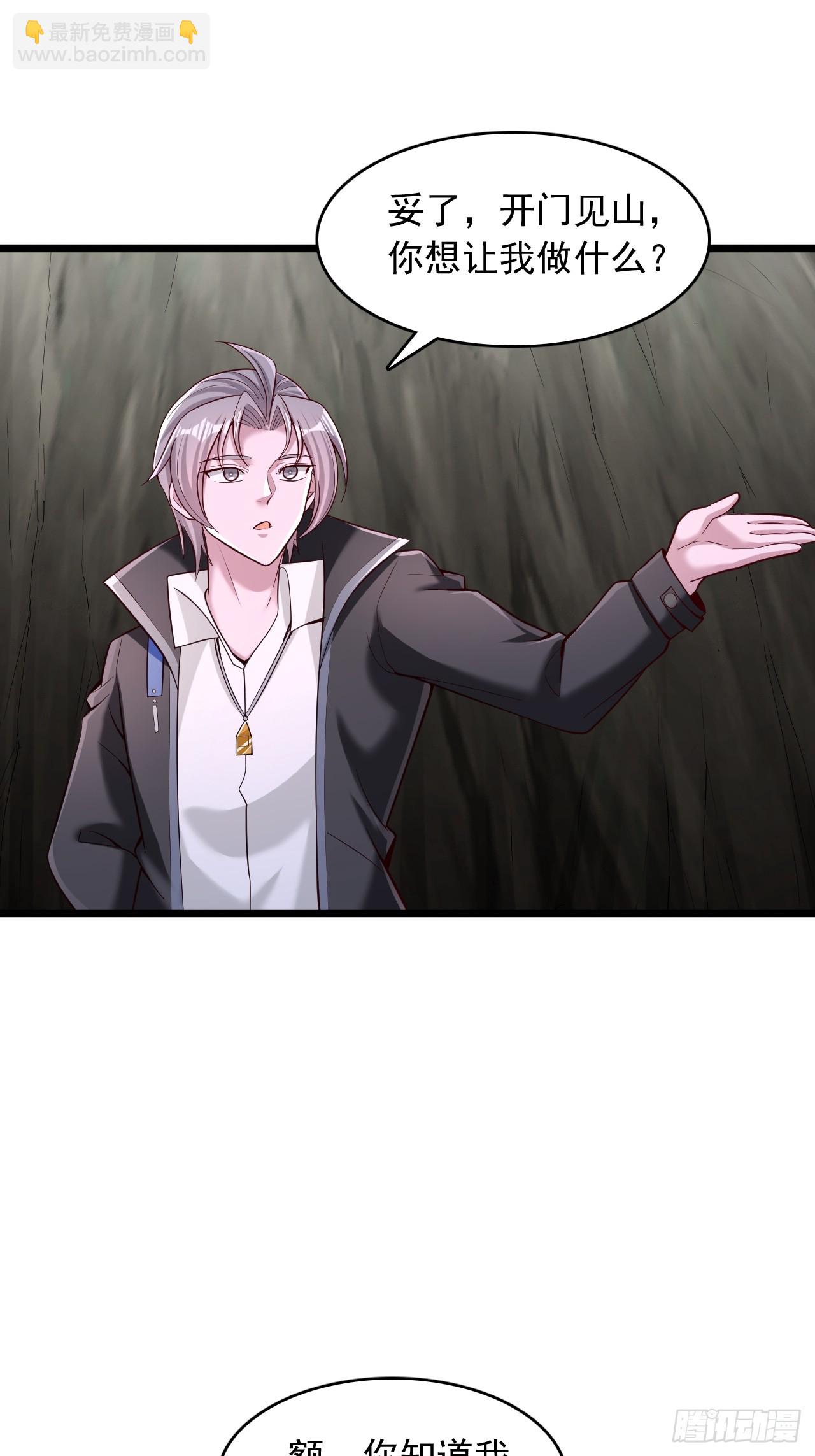 第75话 先给钱，再干活-第76话