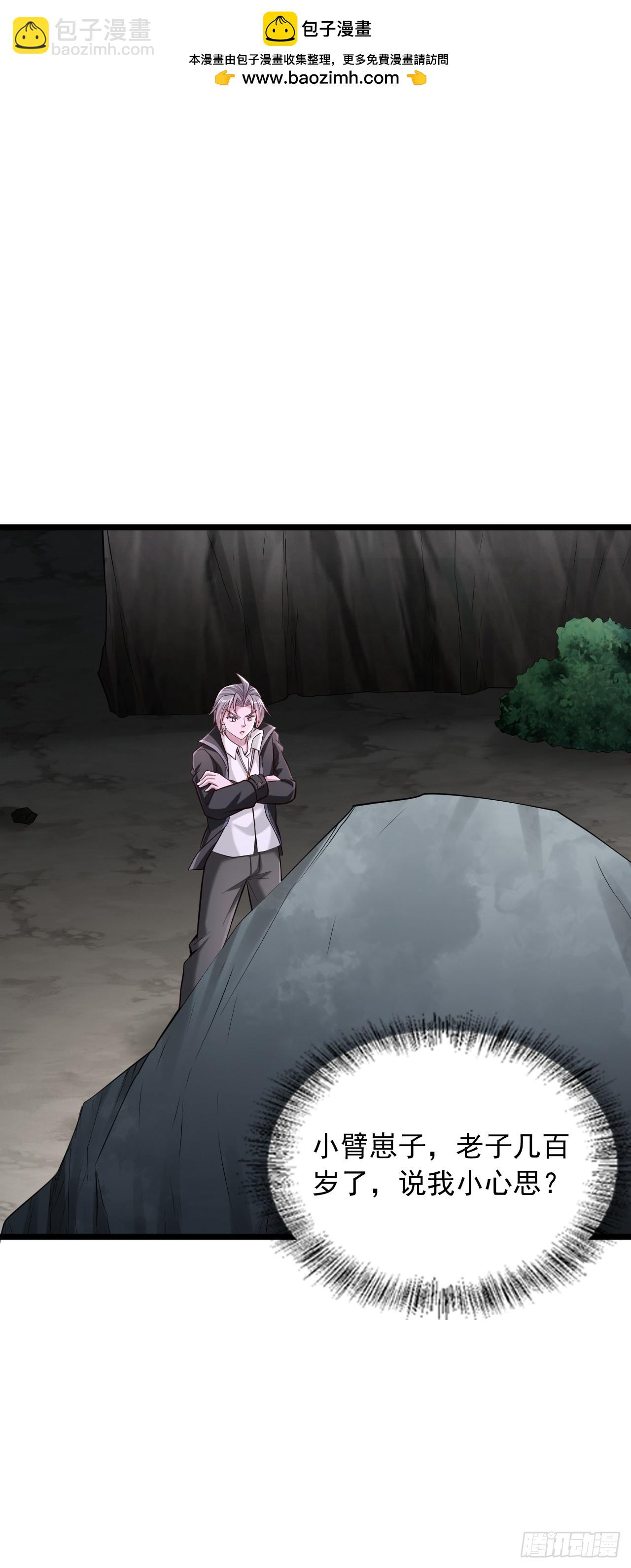 第75话 先给钱，再干活-第76话