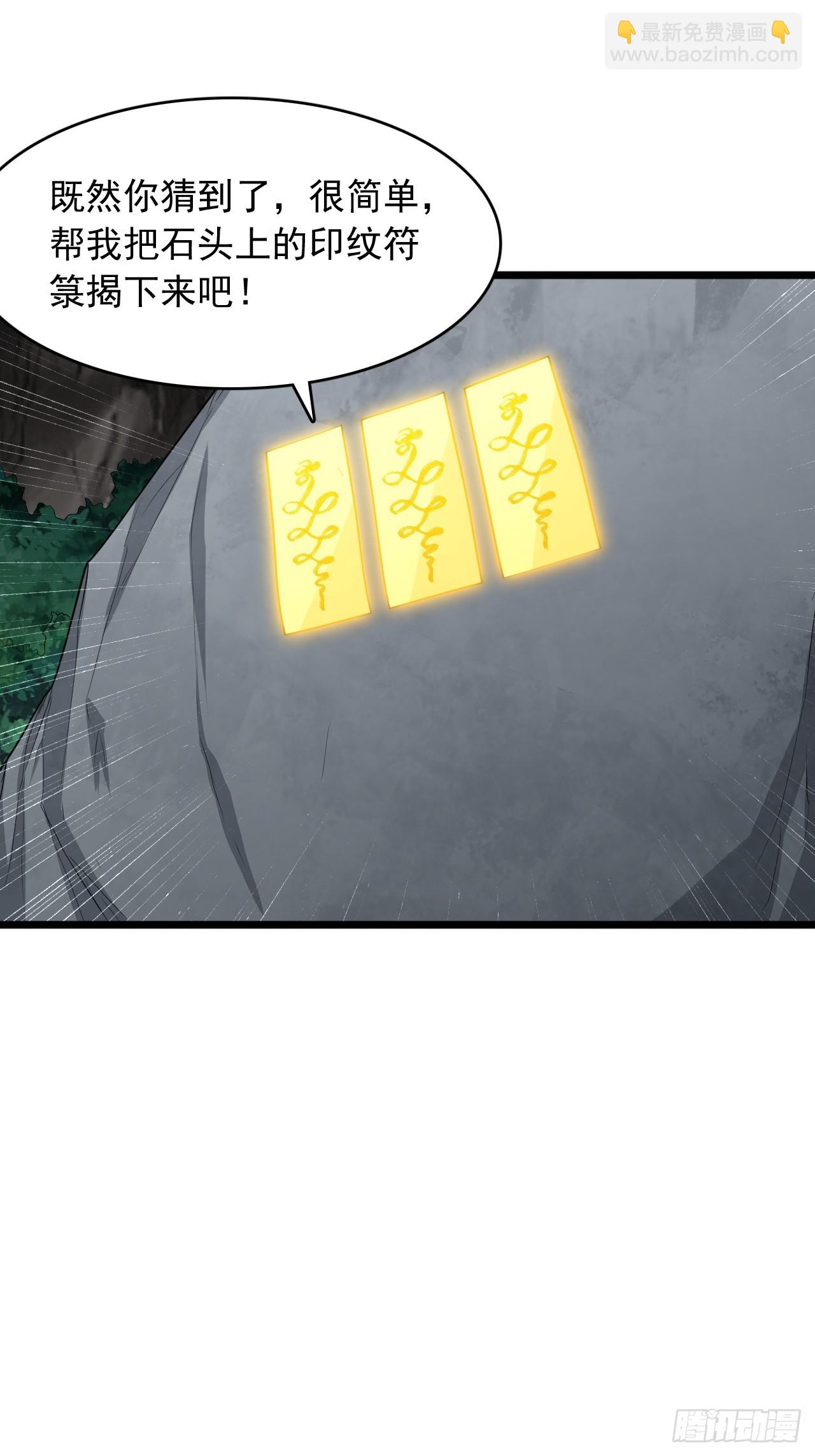 第75话 先给钱，再干活-第76话