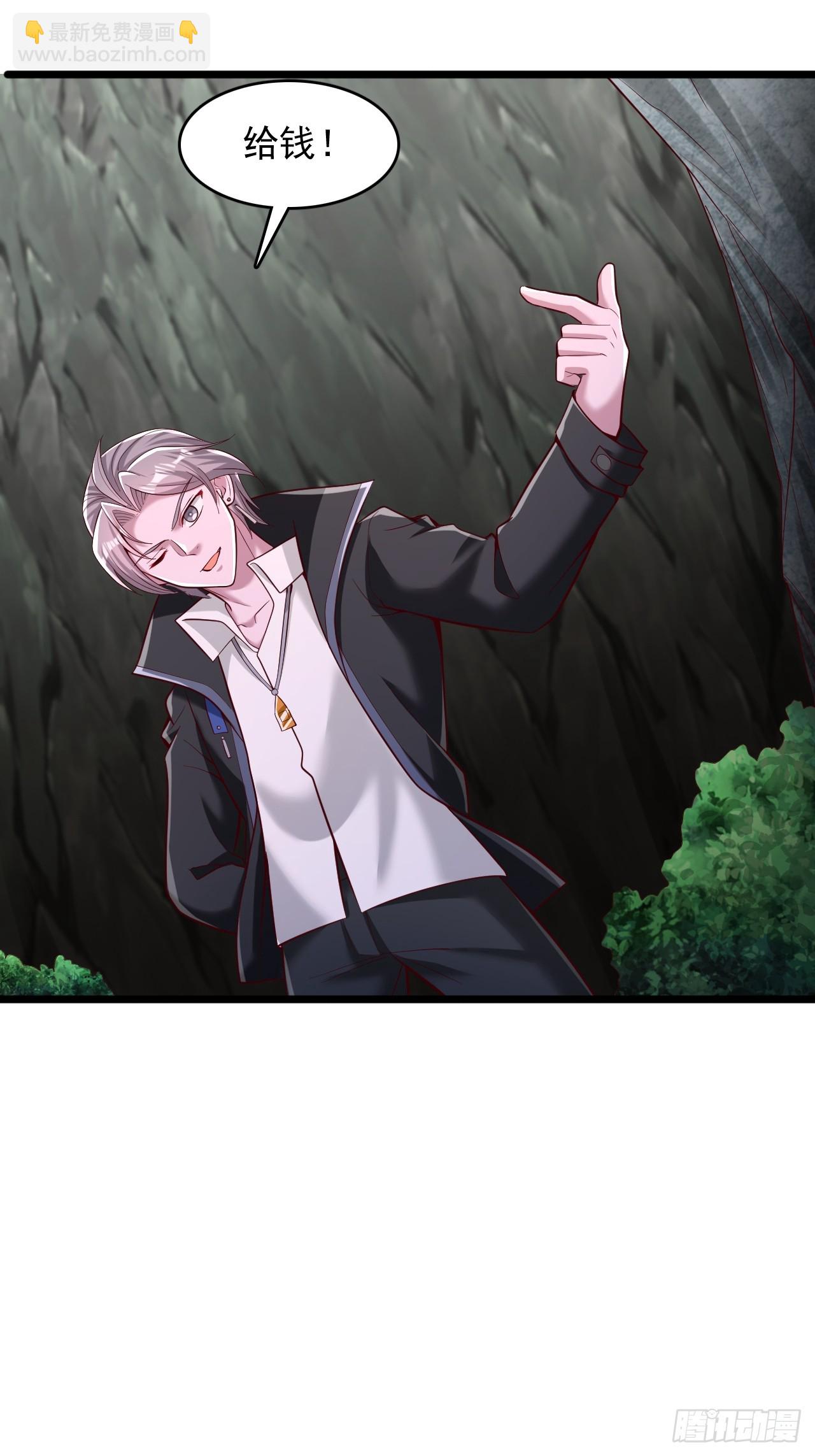 第75话 先给钱，再干活-第76话