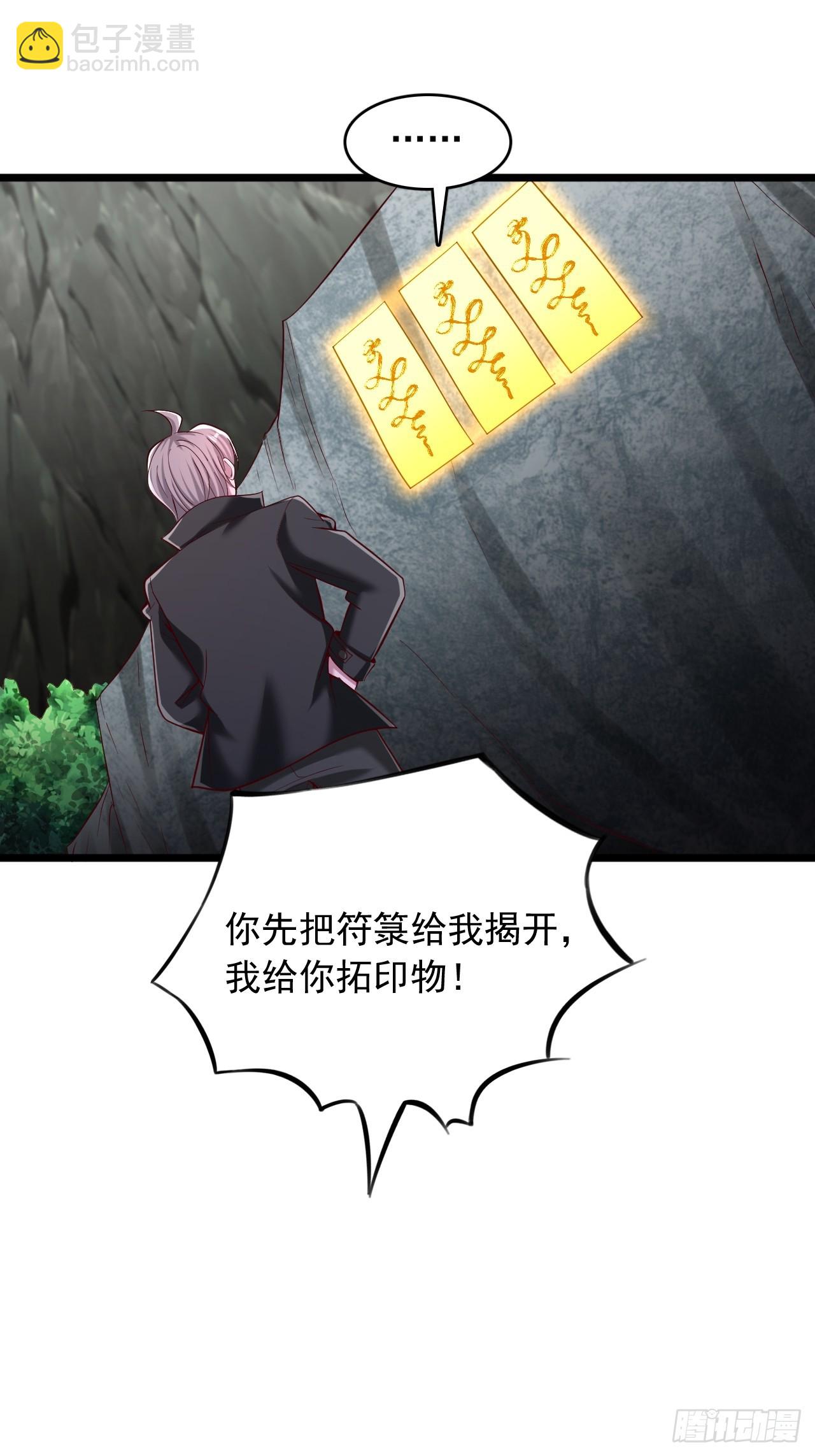 第75话 先给钱，再干活-第76话